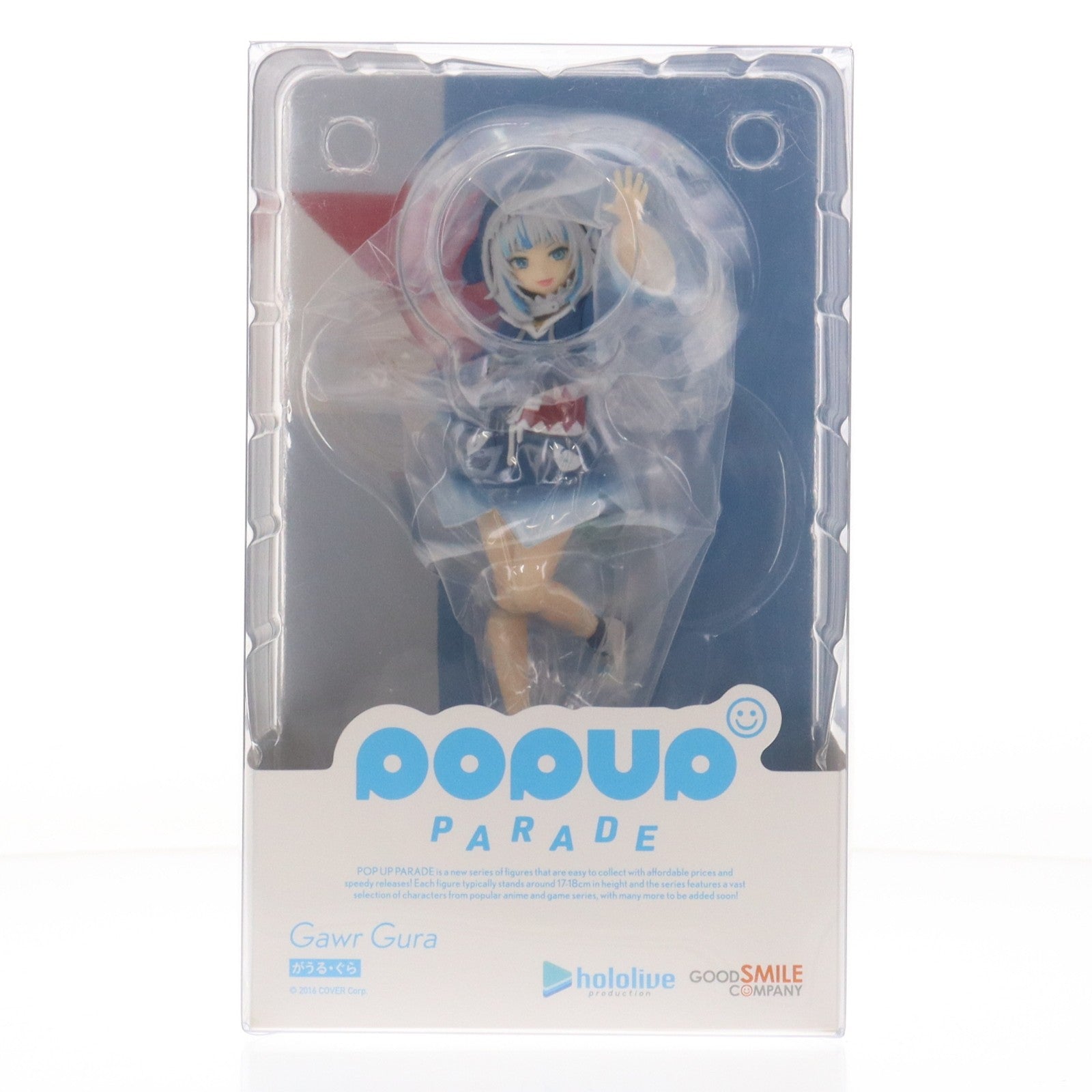 【中古即納】[FIG] (再販) POP UP PARADE(ポップアップパレード) がうる・ぐら ホロライブプロダクション 完成品 フィギュア グッドスマイルカンパニー(20250131)