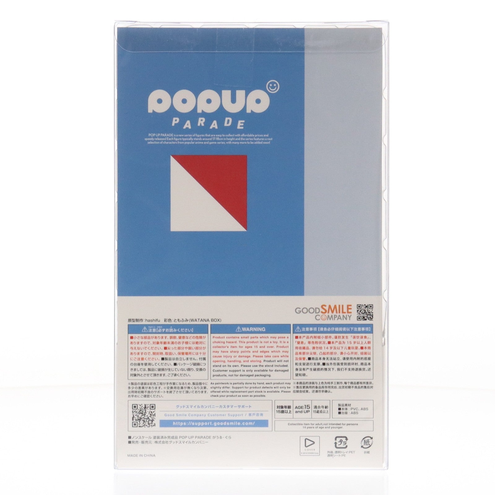 【中古即納】[FIG] (再販) POP UP PARADE(ポップアップパレード) がうる・ぐら ホロライブプロダクション 完成品 フィギュア グッドスマイルカンパニー(20250131)