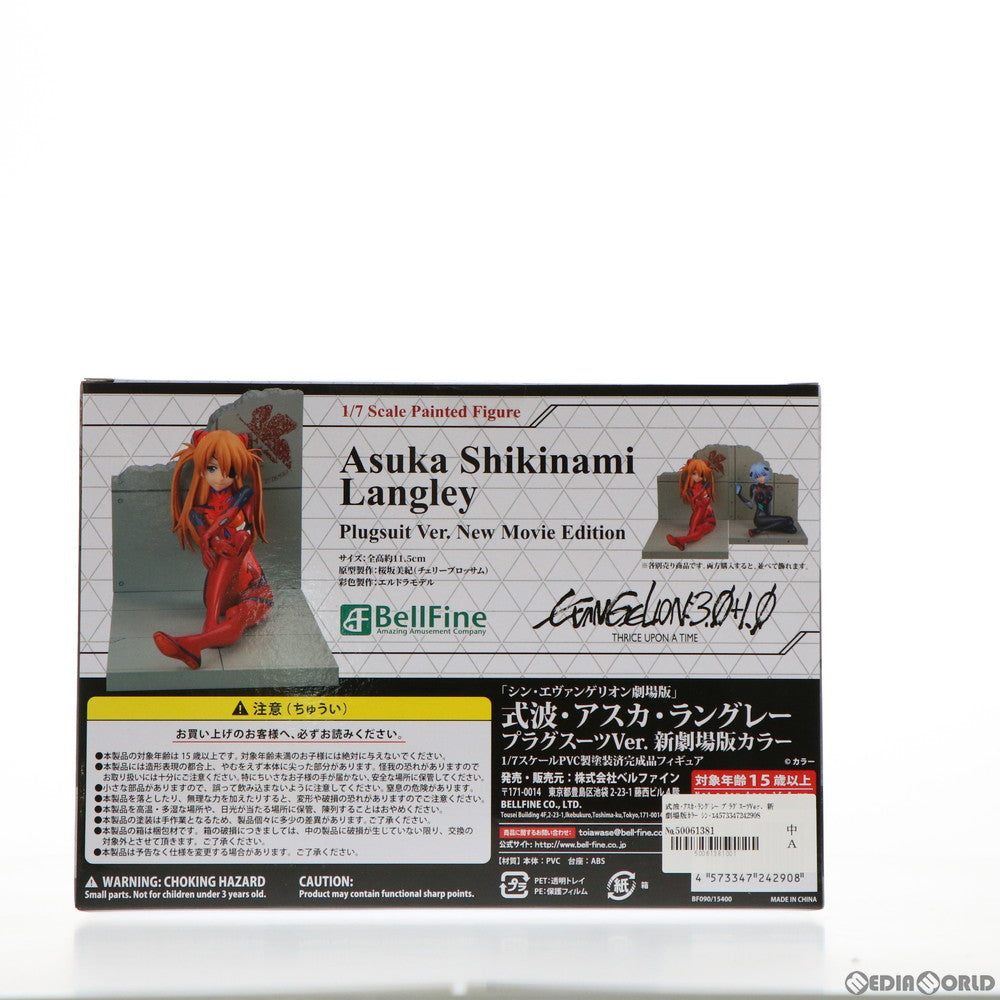 【中古即納】[FIG] 式波・アスカ・ラングレー プラグスーツVer. 新劇場版カラー シン・エヴァンゲリオン劇場版 1/7 完成品 フィギュア(BF090) ベルファイン(20210710)
