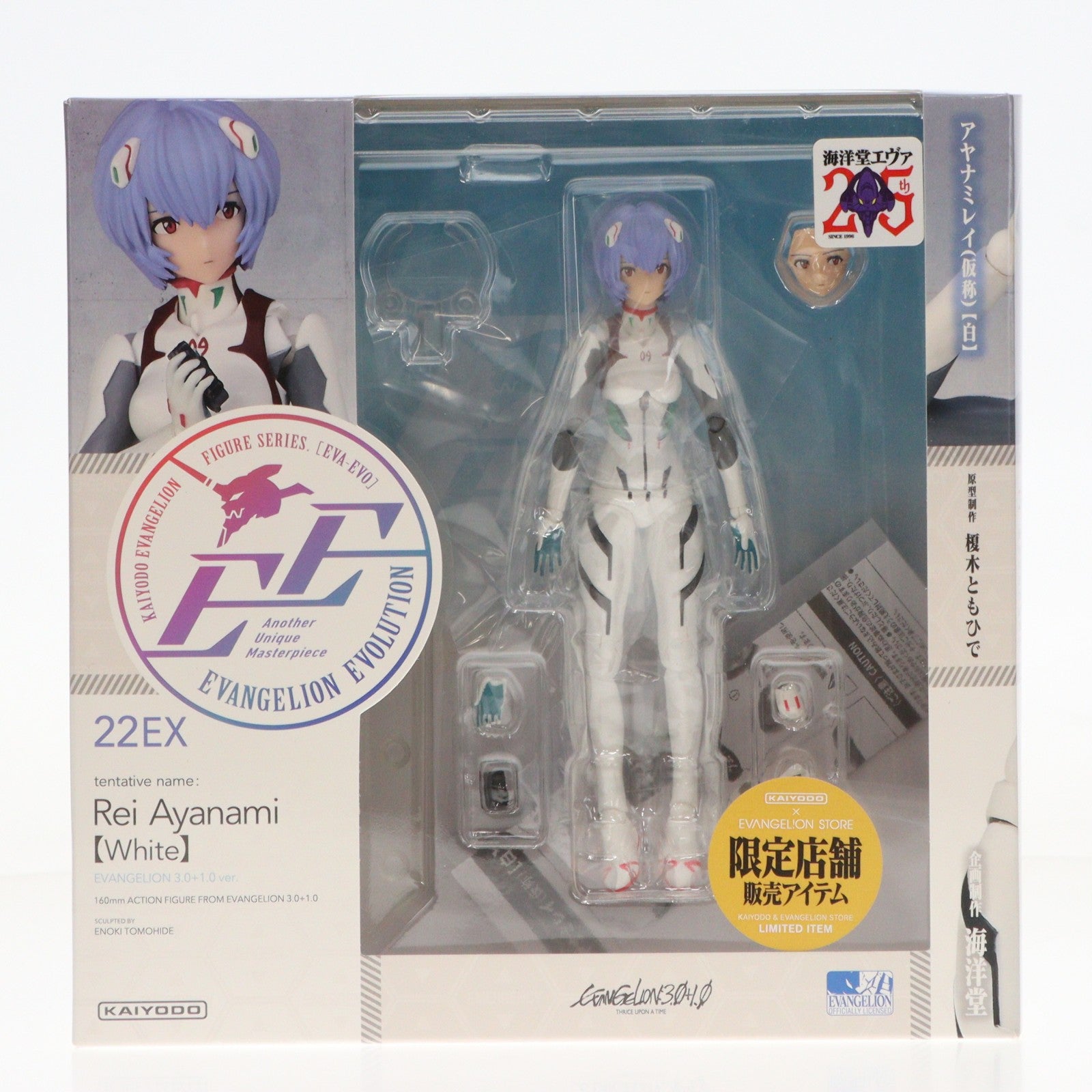 【中古即納】[FIG] EVANGELION EVOLUTION EV-022EX アヤナミレイ(仮称)【白】 シン・エヴァンゲリオン劇場版 完成品 可動フィギュア EVANGELION STORE&海洋堂限定 海洋堂(20210831)