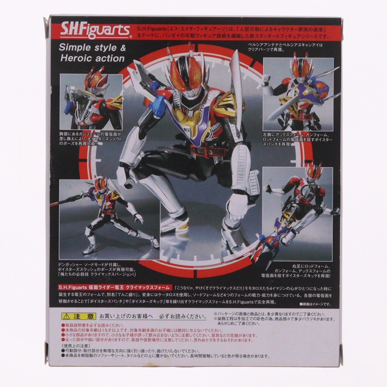 【中古即納】[FIG] S.H.Figuarts(フィギュアーツ) 仮面ライダー電王 クライマックスフォーム 完成品 可動フィギュア バンダイ(20111217)