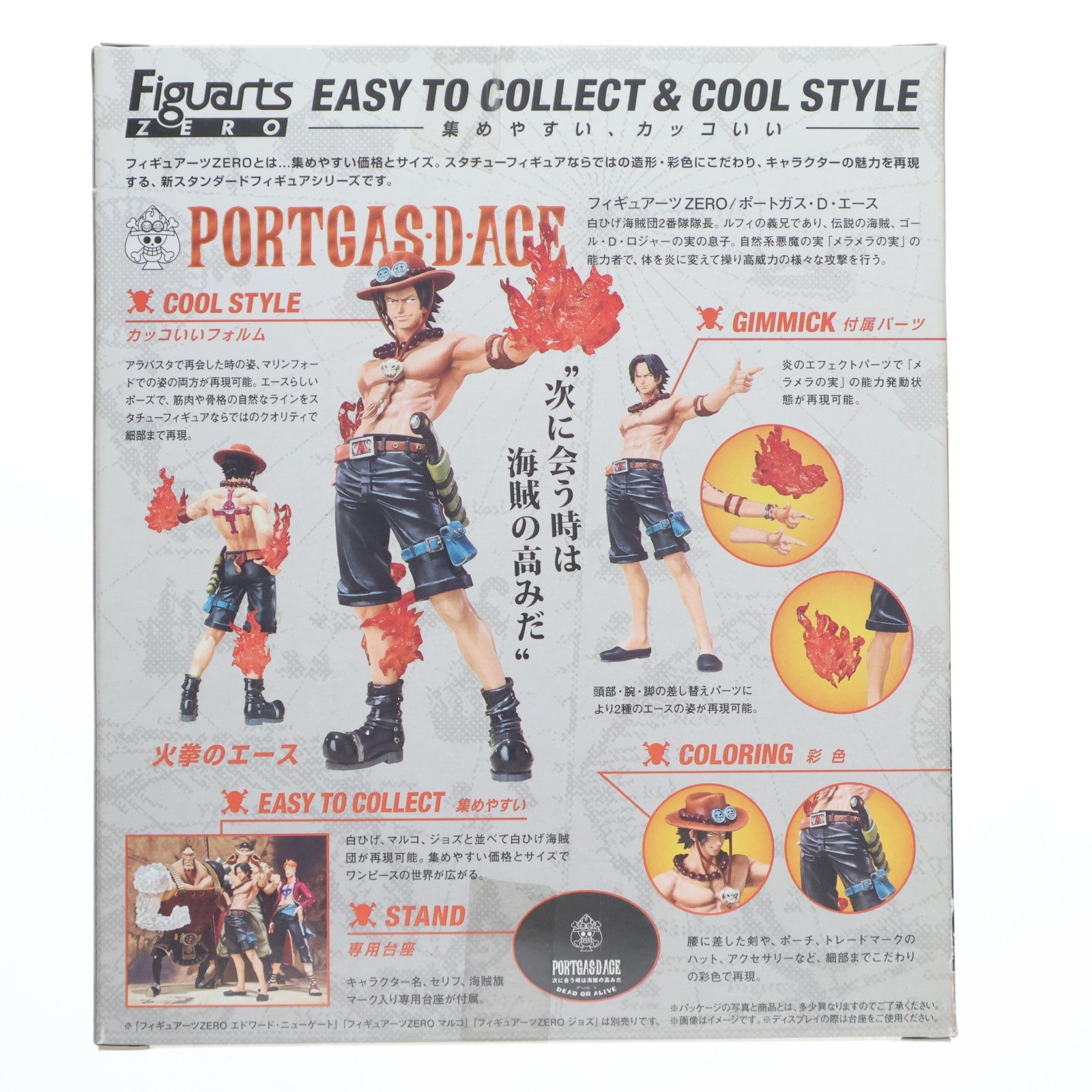 【中古即納】[FIG] フィギュアーツZERO ポートガス・D・エース ONE PIECE(ワンピース) 完成品 フィギュア バンダイ(20110820)