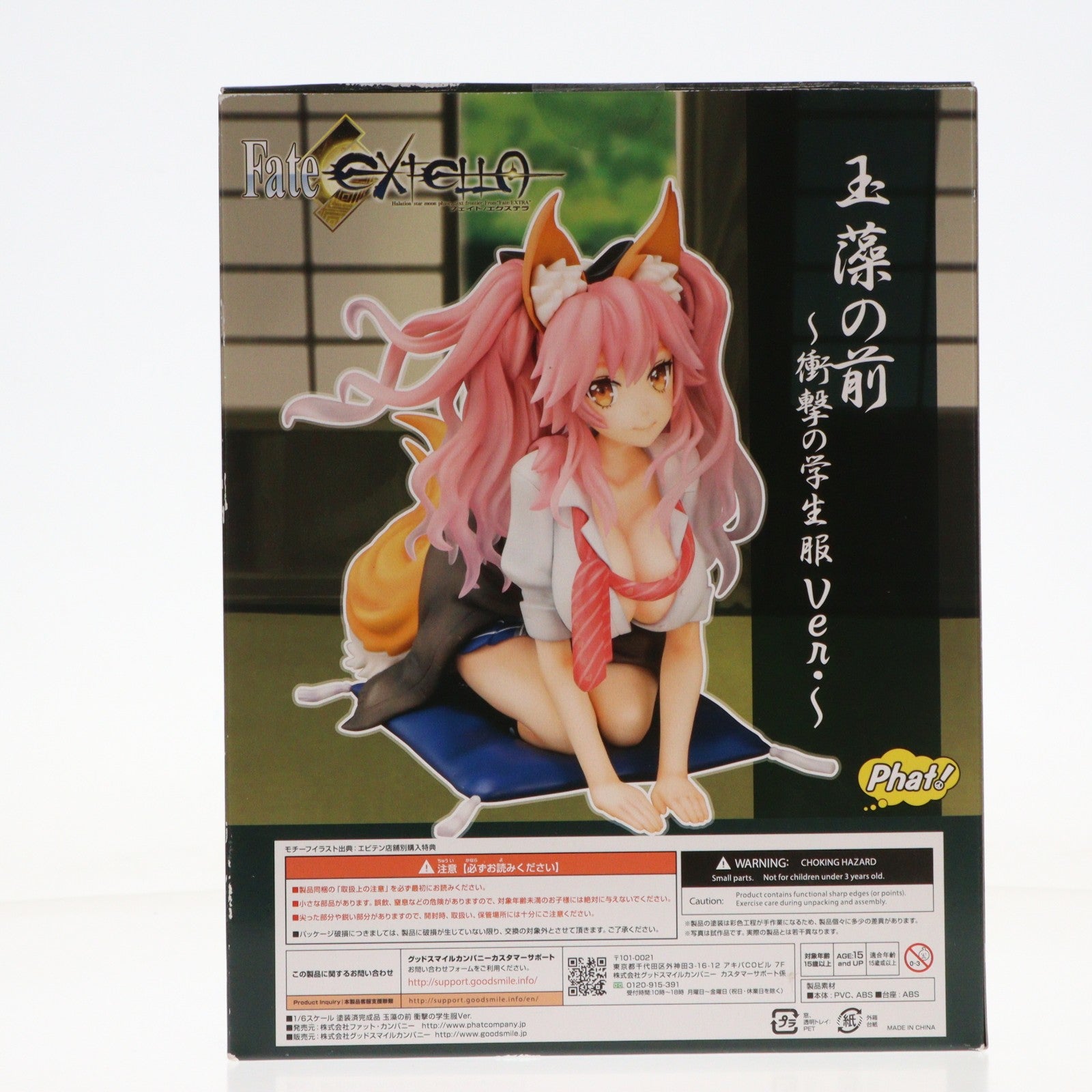 【中古即納】[FIG] 玉藻の前(たまものまえ) 衝撃の学生服Ver. Fate/EXTELLA(フェイト/エクステラ) 1/6完成品 フィギュア Phat!(ファット・カンパニー)(20180830)