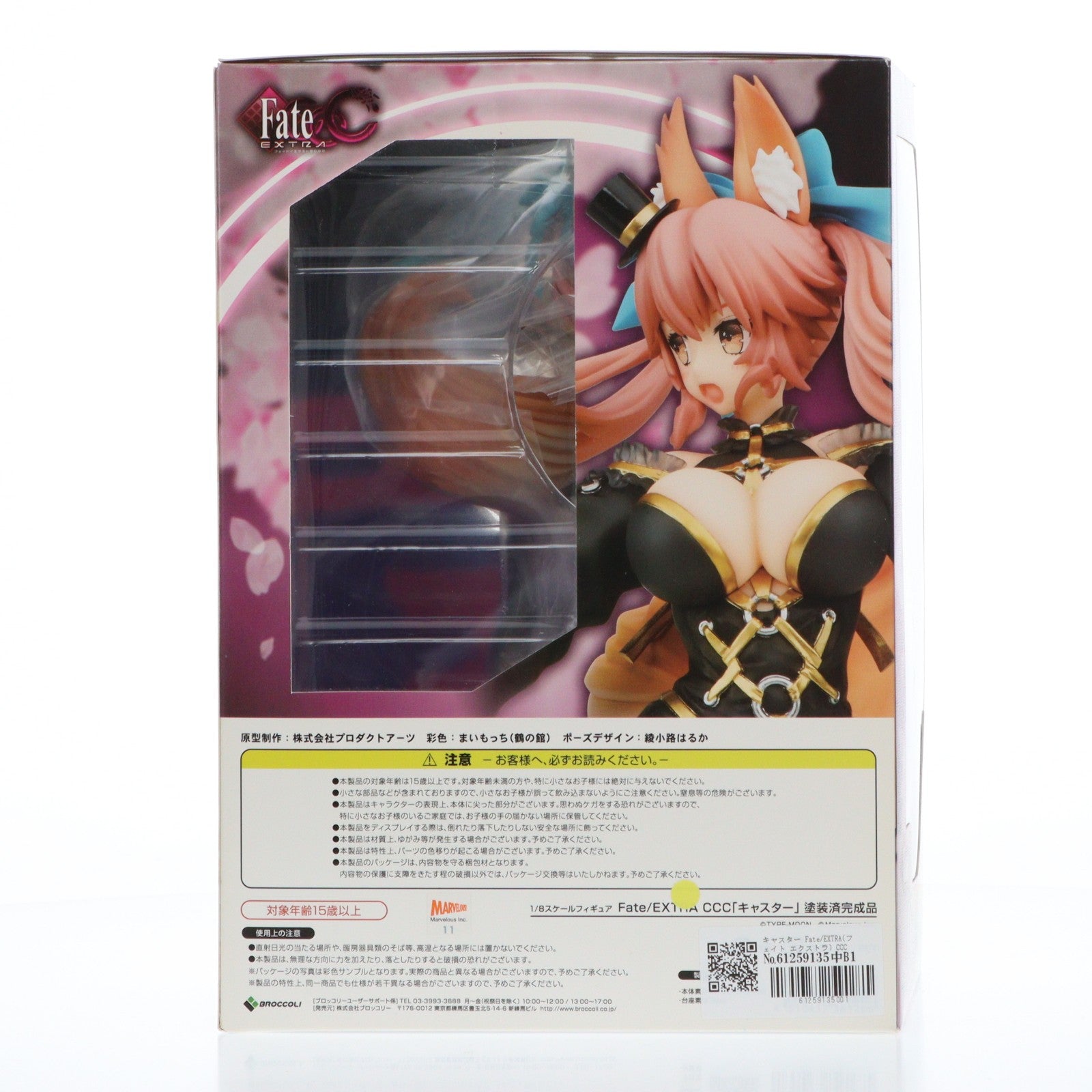 【中古即納】[FIG] キャスター Fate/EXTRA(フェイト エクストラ) CCC 1/8 完成品 フィギュア ブロッコリー(20170425)