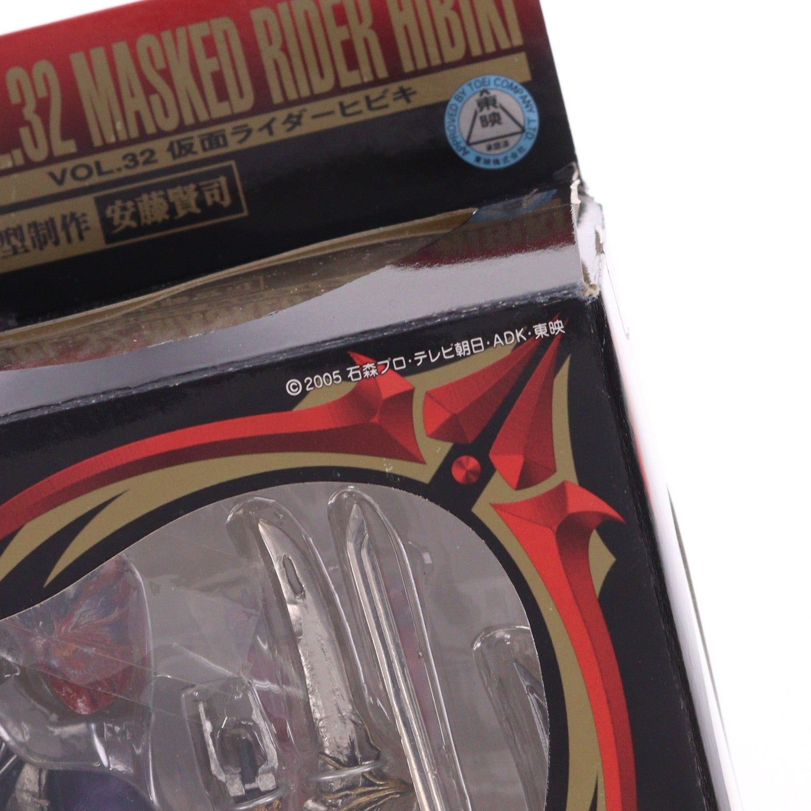 【中古即納】[FIG] S.I.C. VOL.32 仮面ライダー響鬼 完成品 可動フィギュア バンダイ(20060330)