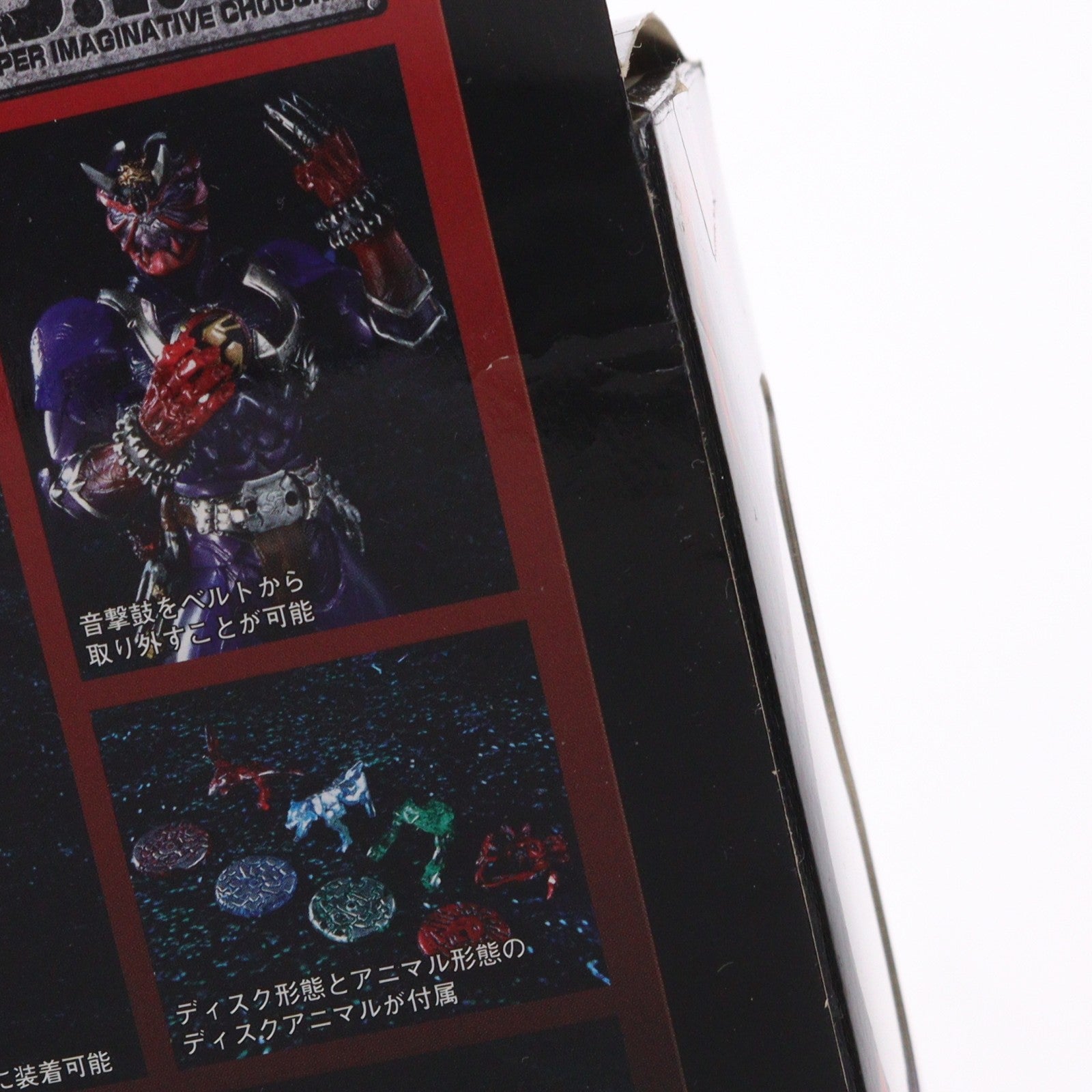 【中古即納】[FIG] S.I.C. VOL.32 仮面ライダー響鬼 完成品 可動フィギュア バンダイ(20060330)