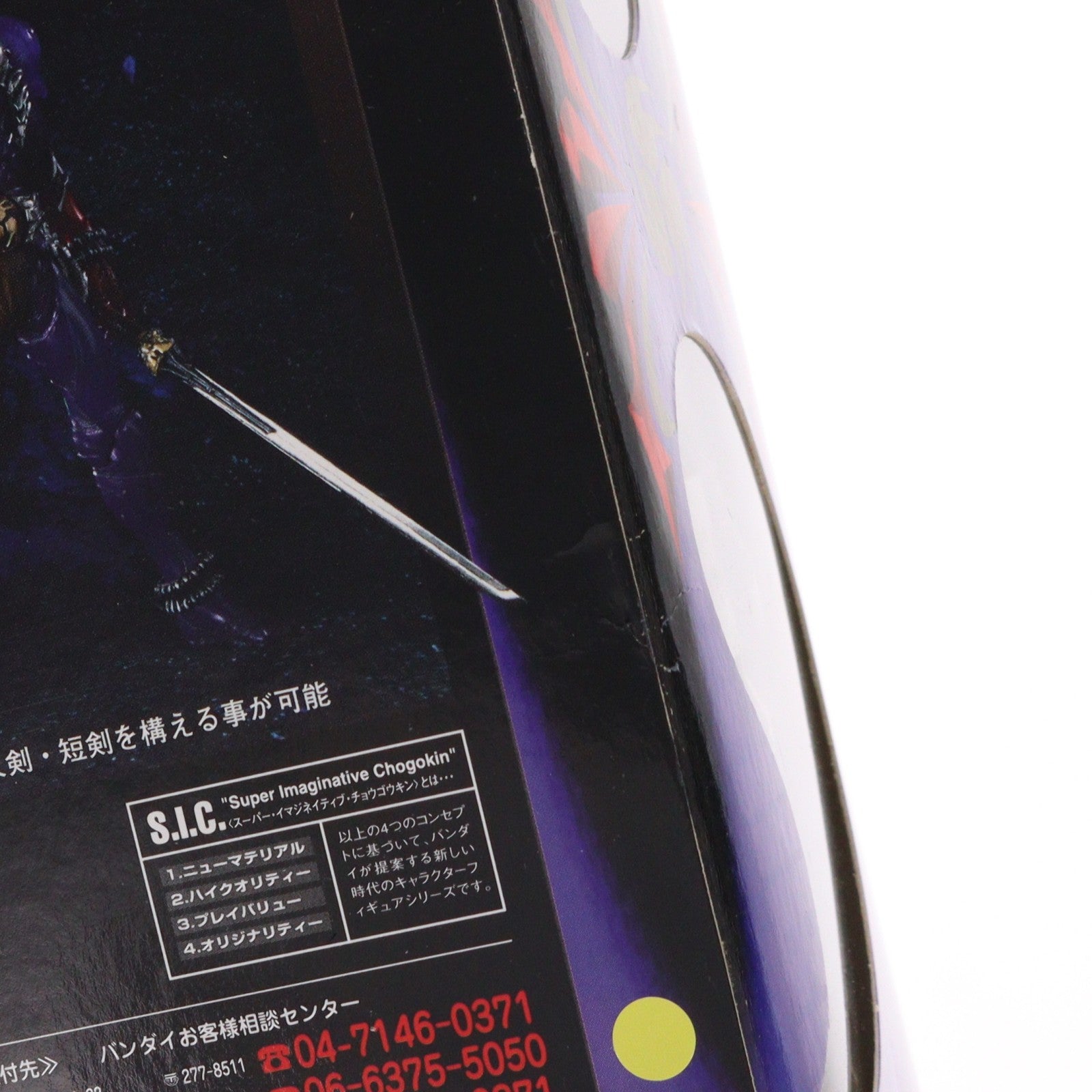 【中古即納】[FIG] S.I.C. VOL.32 仮面ライダー響鬼 完成品 可動フィギュア バンダイ(20060330)