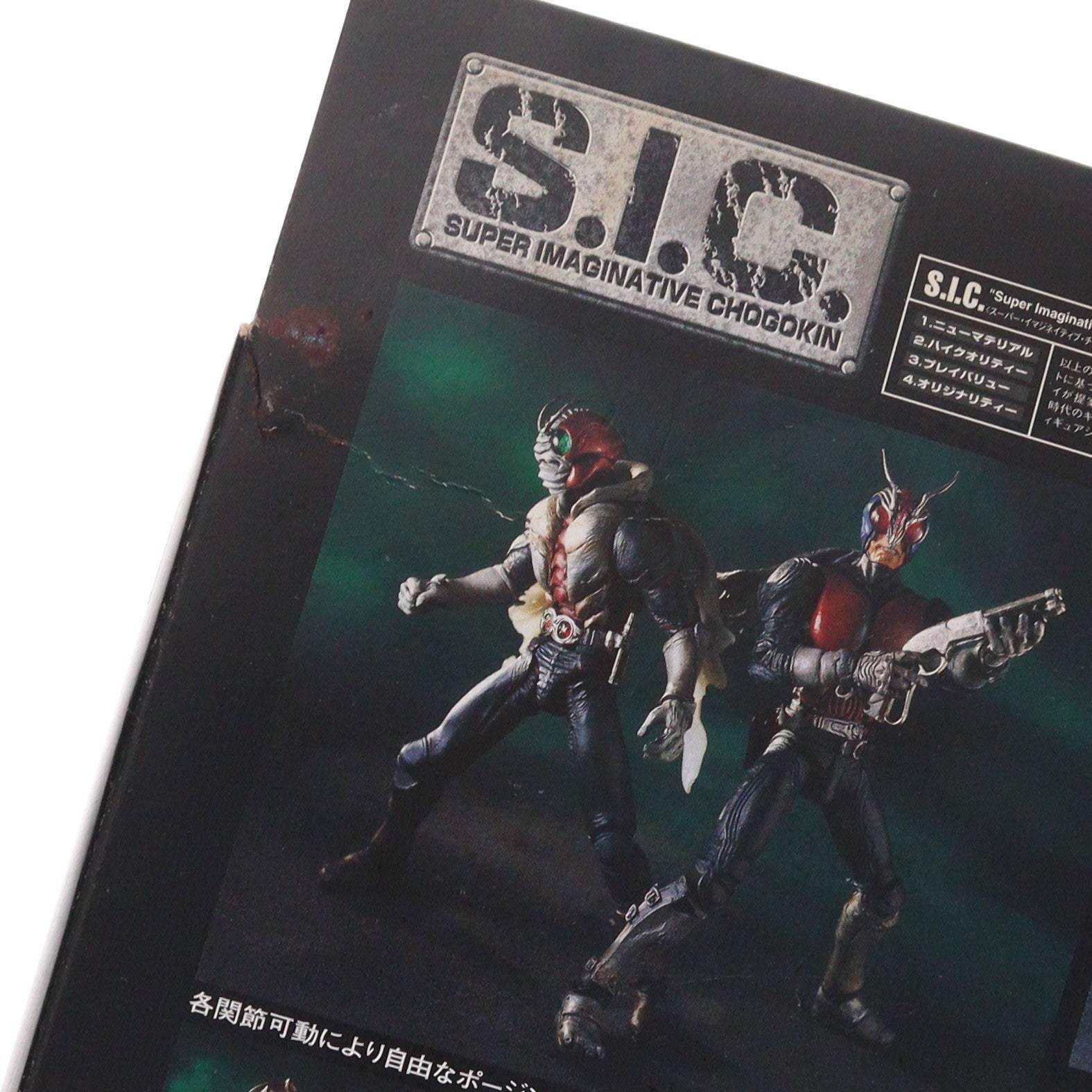 【中古即納】[FIG] S.I.C. VOL.18 仮面ライダーV3&ライダーマン 完成品 可動フィギュア バンダイ(20030215)