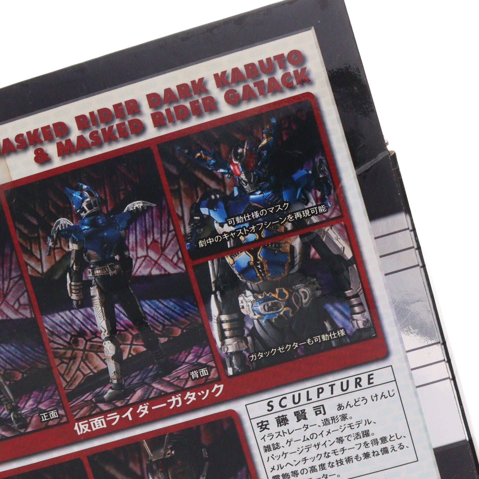 【中古即納】[FIG] S.I.C. VOL.53 仮面ライダーダークカブト&仮面ライダーガタック 仮面ライダーカブト 完成品 可動フィギュア バンダイ(20110129)