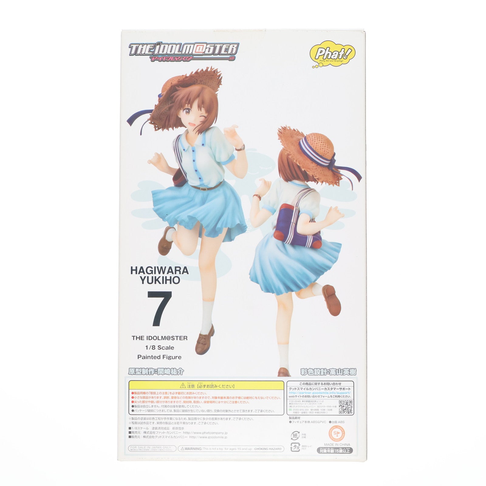 【中古即納】[FIG] 萩原雪歩(はぎわらゆきほ) アイドルマスター 1/8 完成品 フィギュア Phat!(ファット・カンパニー)(20160109)