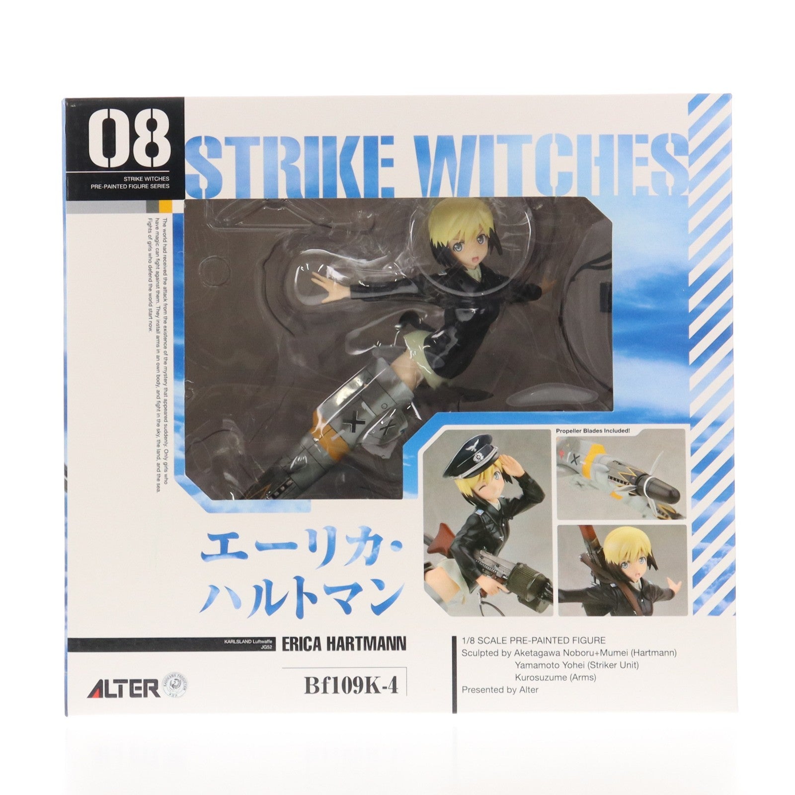 【中古即納】[FIG] エーリカ・ハルトマン ストライクウィッチーズ2 1/8 完成品 フィギュア アルター(20130403)
