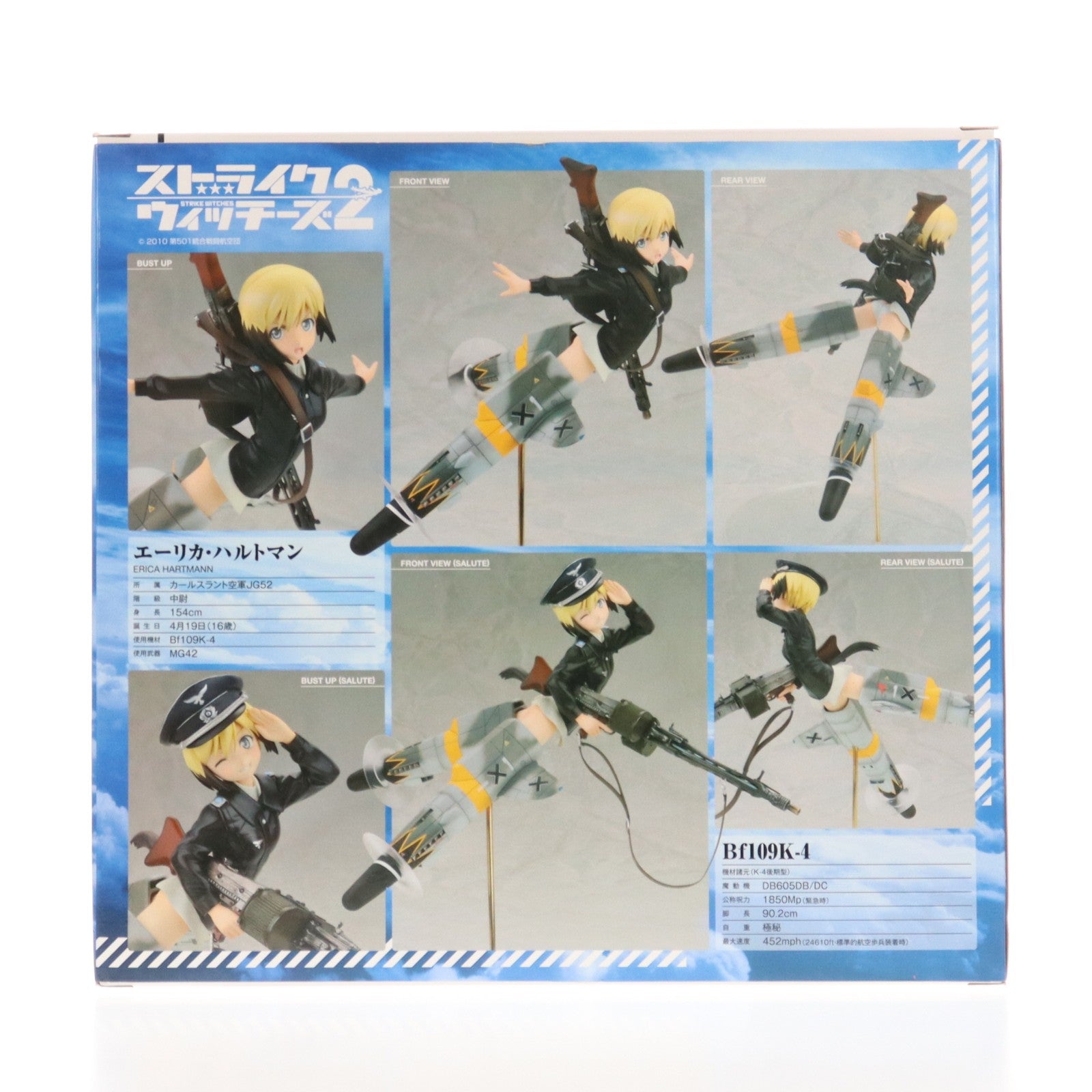 【中古即納】[FIG] エーリカ・ハルトマン ストライクウィッチーズ2 1/8 完成品 フィギュア アルター(20130403)