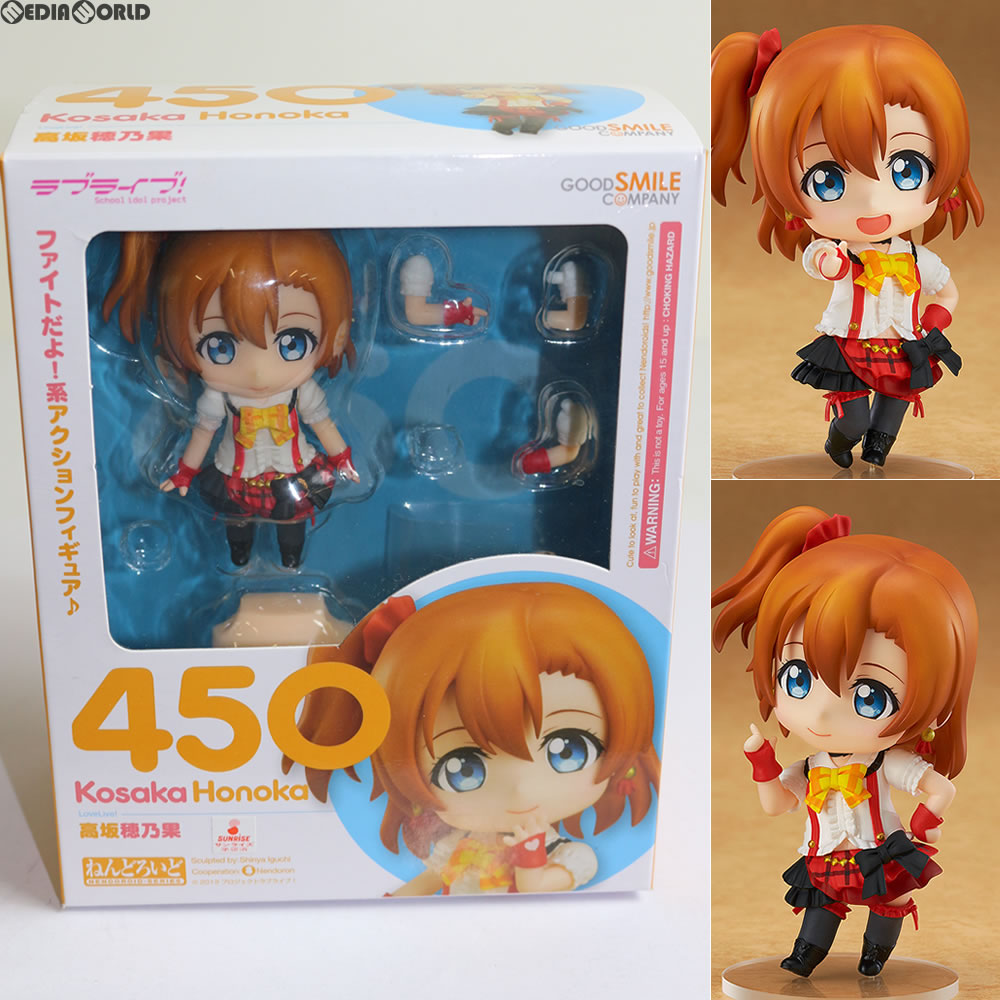 【中古即納】[FIG] ねんどろいど 450 高坂穂乃果(こうさかほのか) ラブライブ! 完成品 可動フィギュア グッドスマイルカンパニー(20151001)