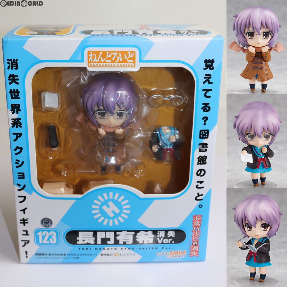 【中古即納】[FIG] ねんどろいど 123 長門有希 消失Ver. 涼宮ハルヒの消失 完成品 可動フィギュア グッドスマイルカンパニー(20101118)