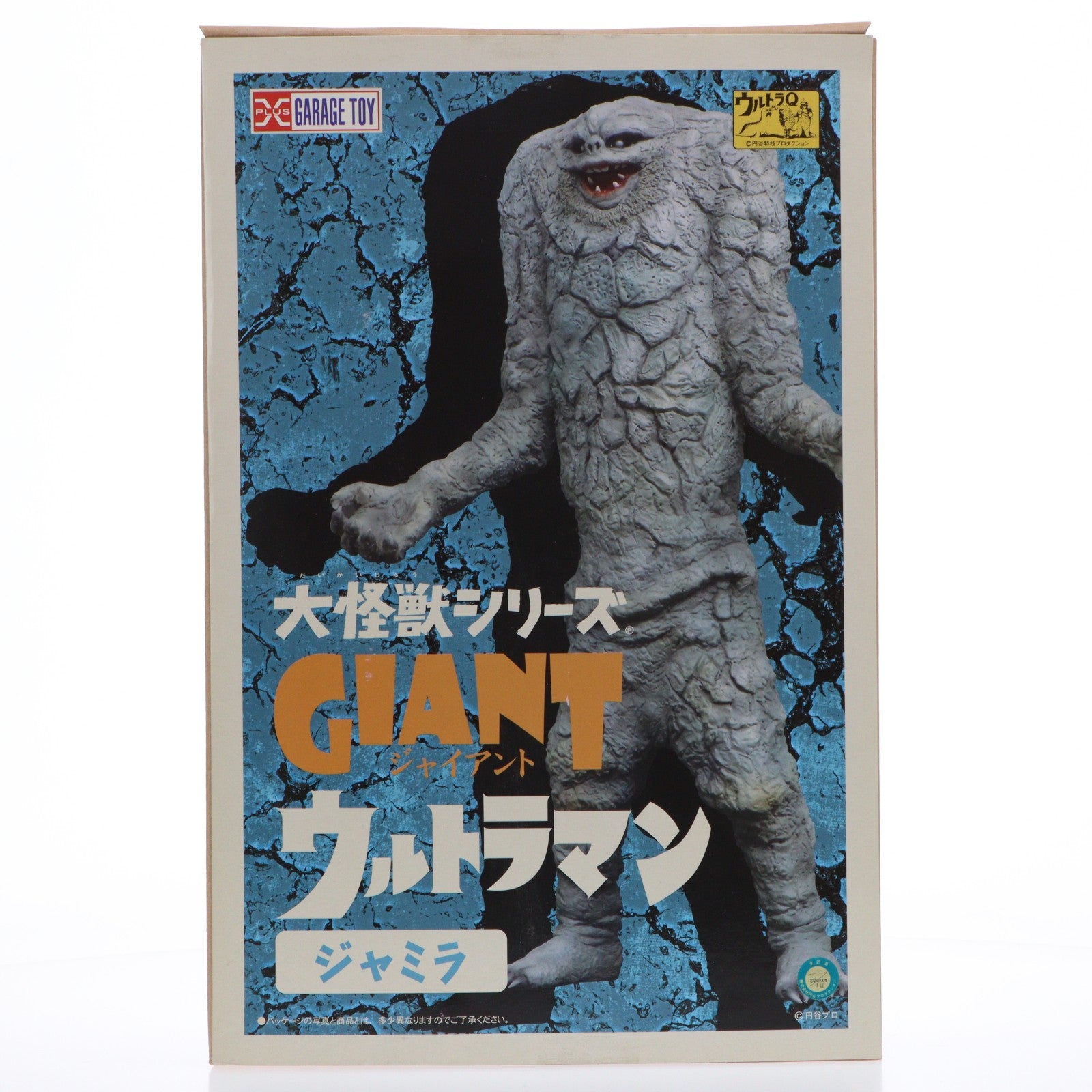 【中古即納】[FIG] 大怪獣シリーズGIANT(ジャイアント) ジャミラ ウルトラマン 完成品 フィギュア エクスプラス(20130630)
