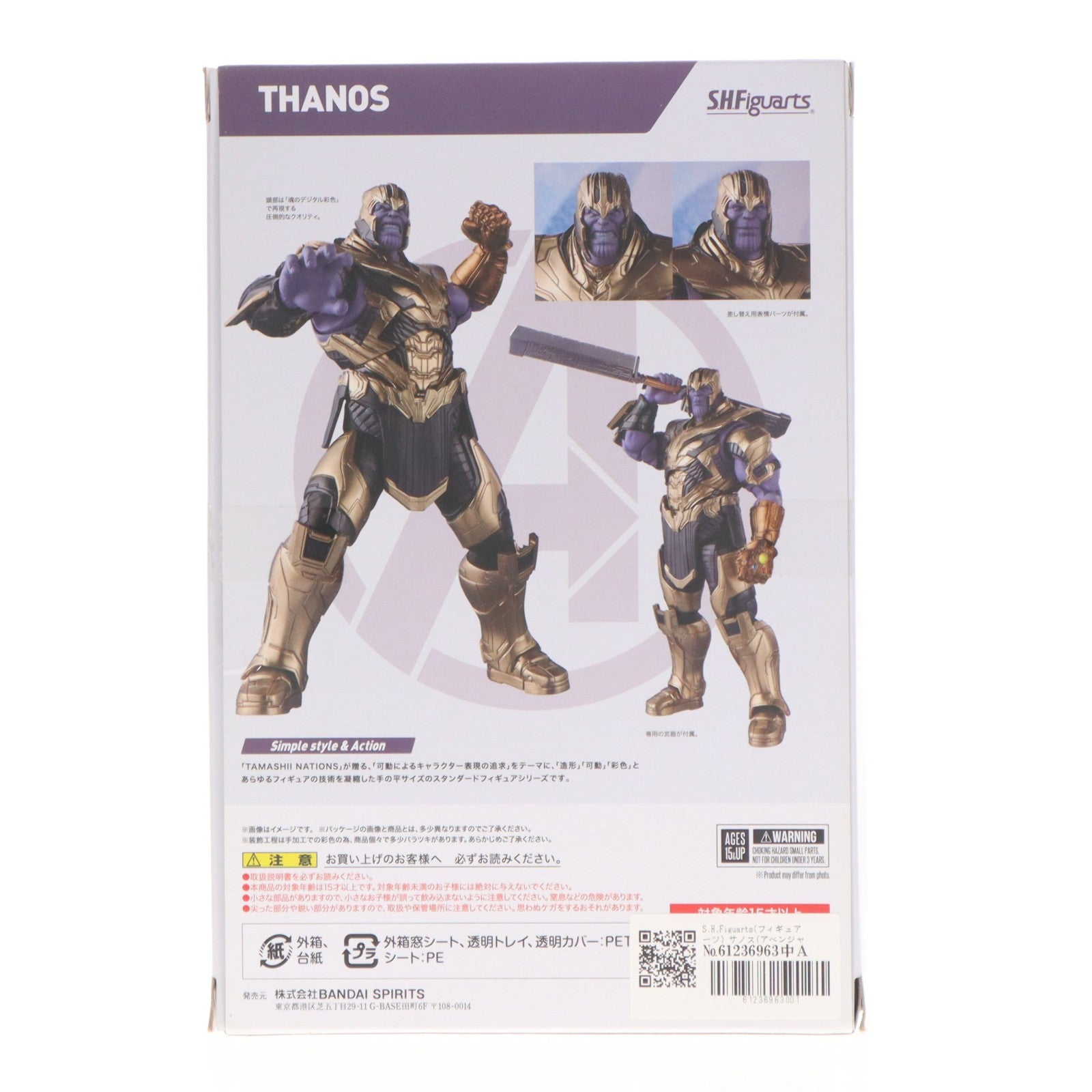 【中古即納】[FIG] S.H.Figuarts(フィギュアーツ) サノス(アベンジャーズ/エンドゲーム) 完成品 可動フィギュア バンダイスピリッツ(20190426)