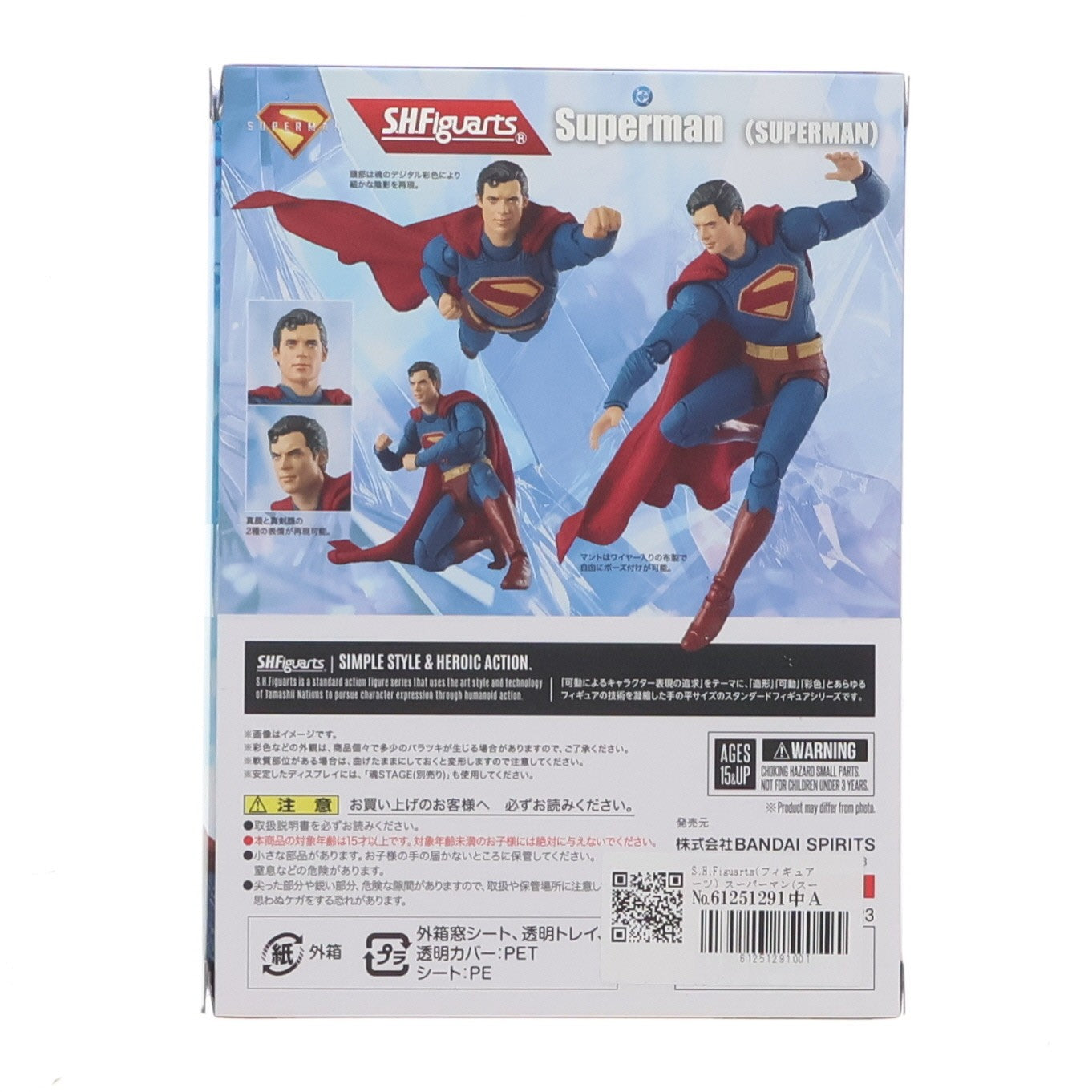 【中古即納】[FIG] S.H.Figuarts(フィギュアーツ) スーパーマン(スーパーマン) 完成品 可動フィギュア バンダイスピリッツ(20260131)