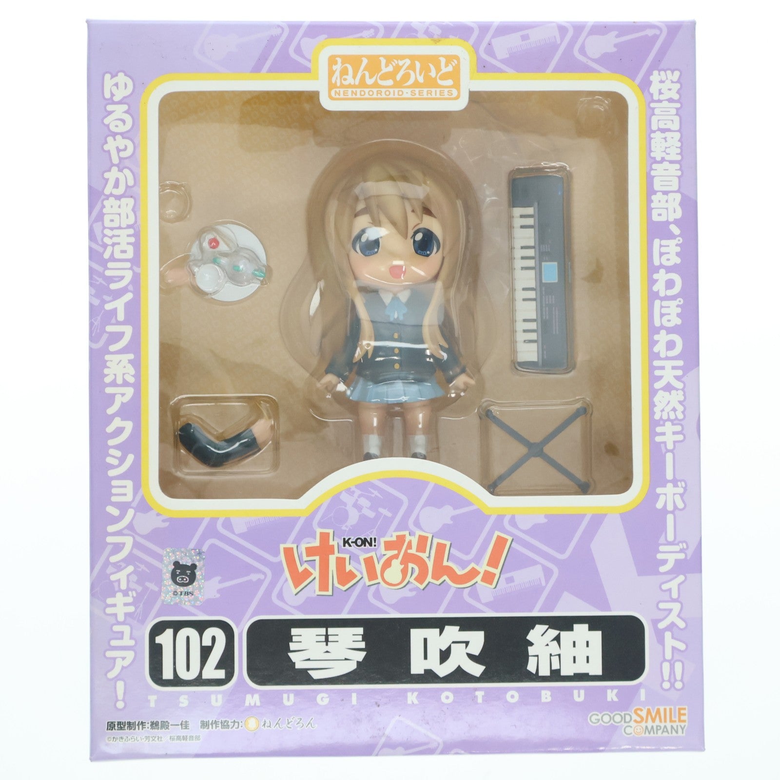 【中古即納】[FIG] ねんどろいど 102 琴吹紬(ことぶきつむぎ) けいおん! 完成品 可動フィギュア グッドスマイルカンパニー(20100430)