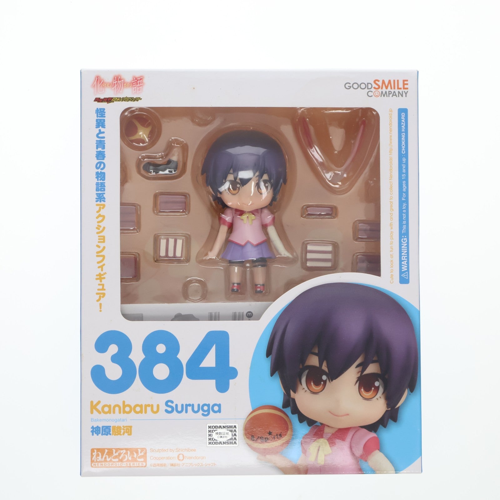 【中古即納】[FIG] ねんどろいど 384 神原駿河(かんばるするが) 化物語 完成品 可動フィギュア グッドスマイルカンパニー(20140427)