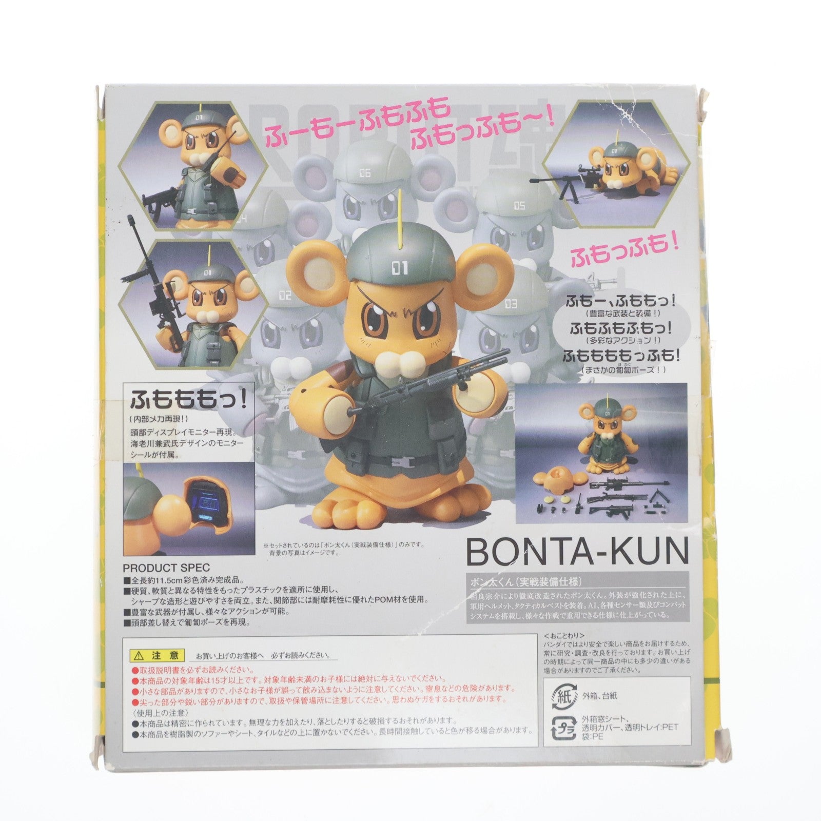 【中古即納】[FIG] ROBOT魂(SIDE AS～) ボン太くん(実戦装備仕様) フルメタル・パニック～ ふもっふ 完成品 可動フィギュア バンダイ(20100717)