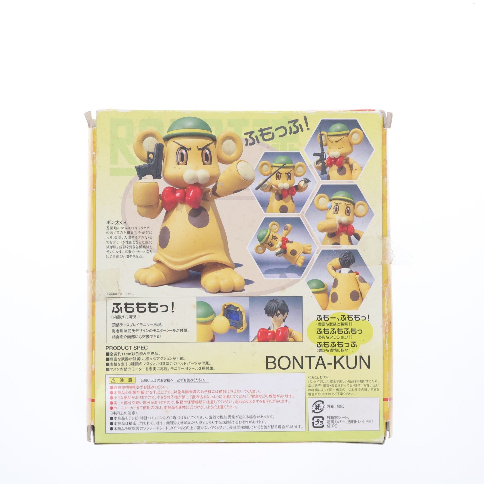【中古即納】[FIG] ROBOT魂(SIDE AS～) ボン太くん フルメタル・パニック! 完成品 可動フィギュア バンダイ(20100220)