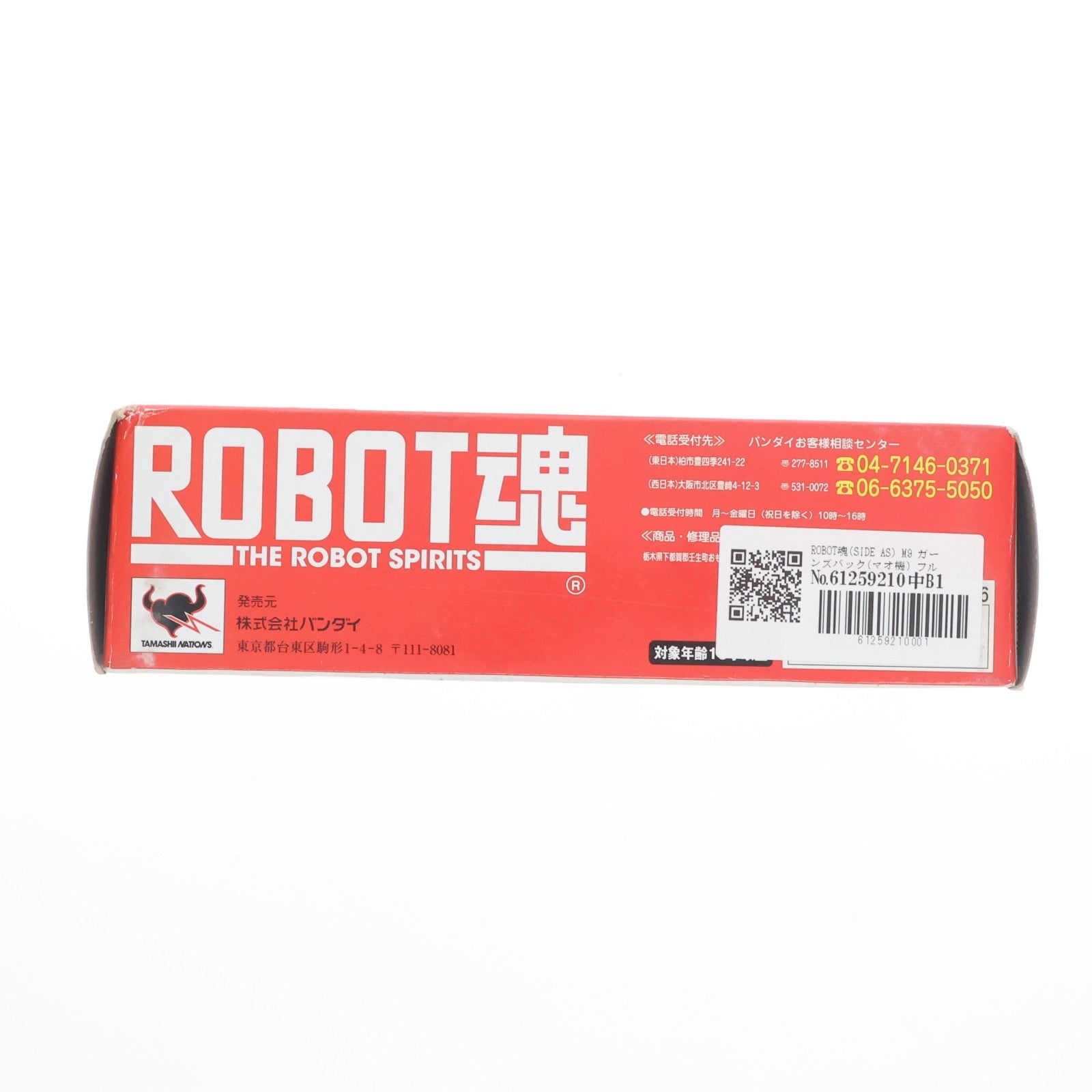 【中古即納】[FIG] ROBOT魂(SIDE AS) M9 ガーンズバック(マオ機) フルメタル・パニック! 完成品 可動フィギュア バンダイ(20100123)
