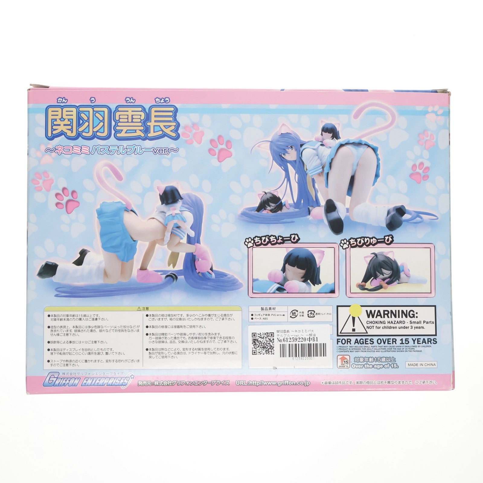 【中古即納】[FIG] 関羽雲長(かんううんちょう) ～ネコミミパステルブルーver.～ 一騎当千 1/7 完成品 フィギュア グリフォンエンタープライズ(20090902)