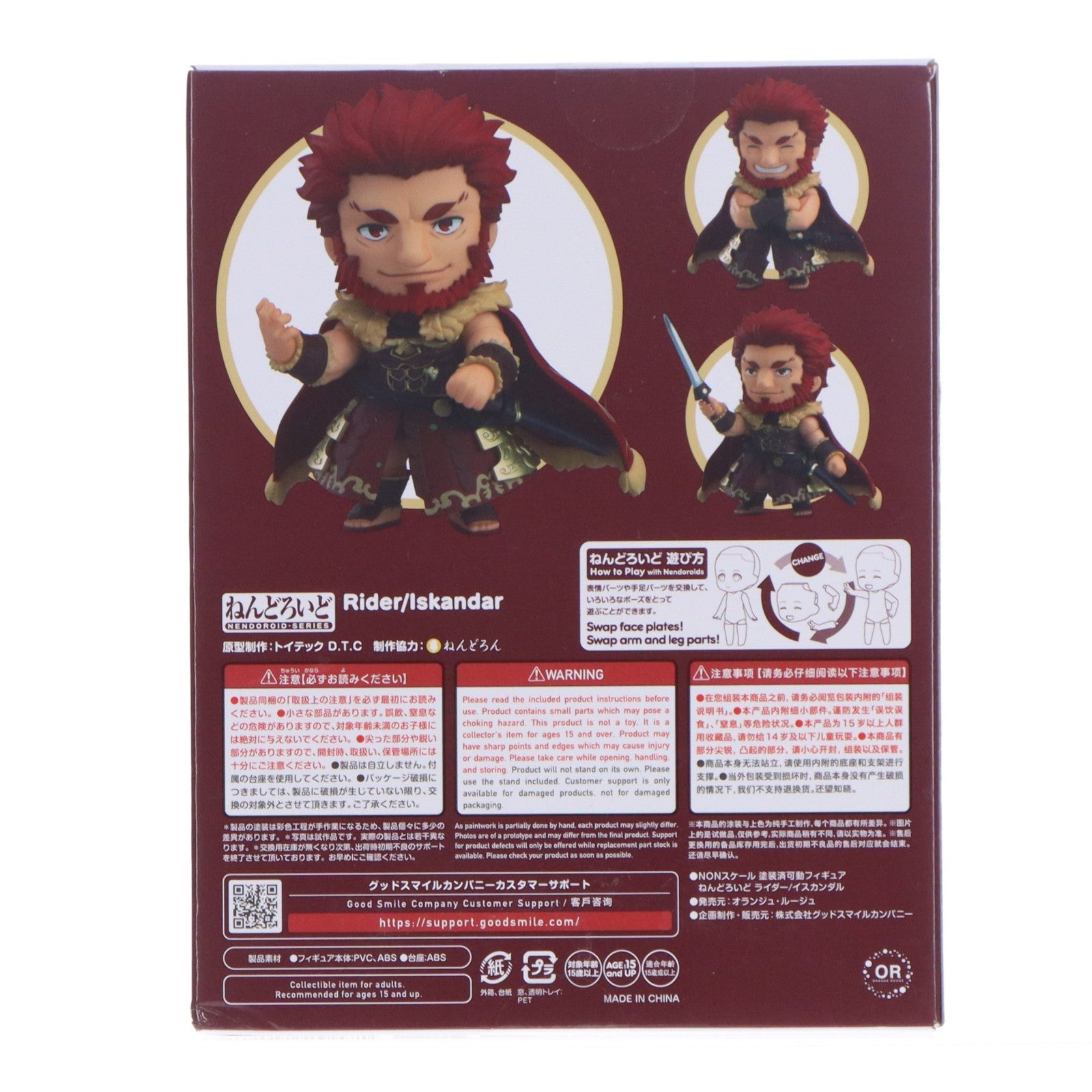 【中古即納】[FIG] ねんどろいど 2666 ライダー/イスカンダル Fate/Grand Order(フェイト/グランドオーダー) 完成品 可動フィギュア オランジュ・ルージュ(20250619)