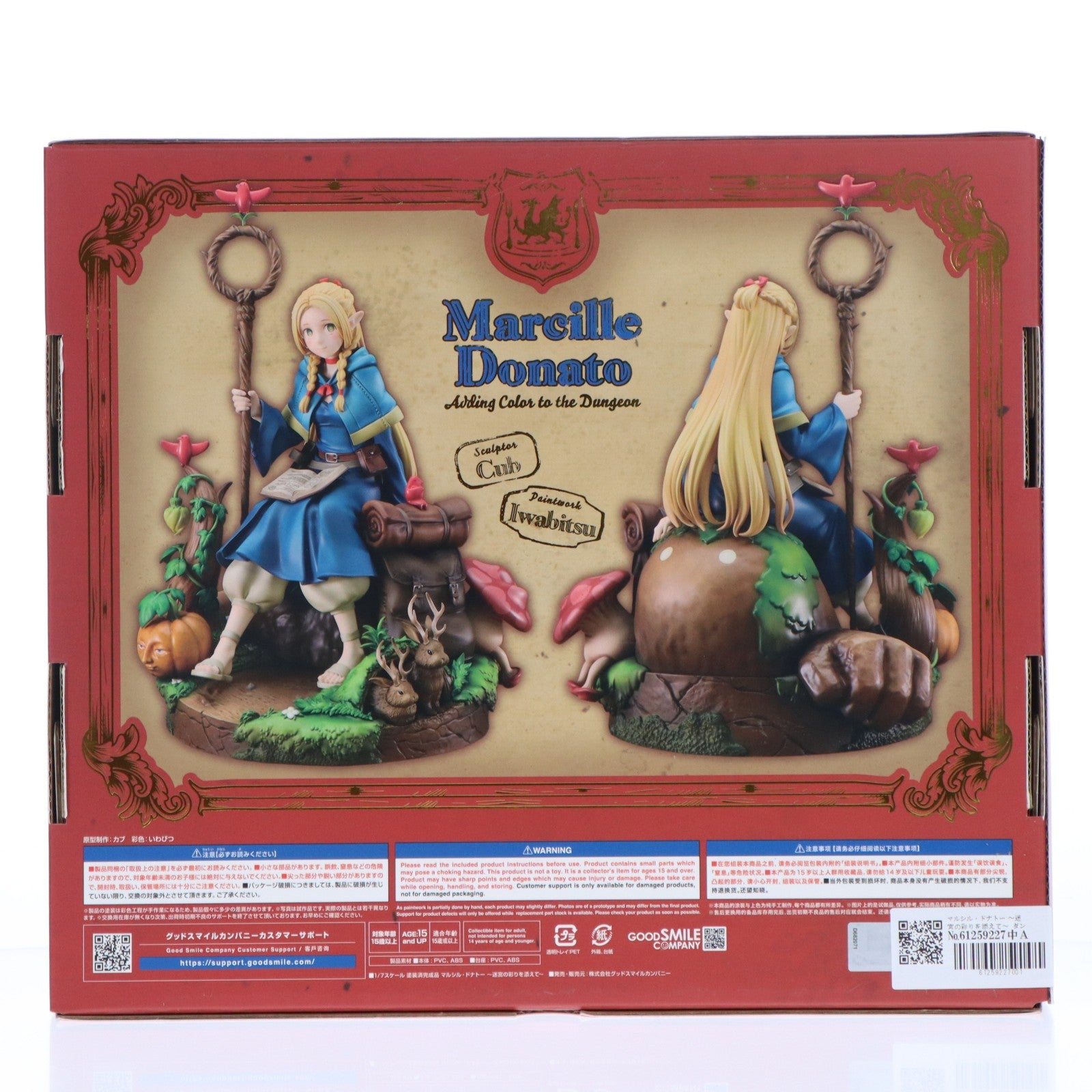 【中古即納】[FIG] マルシル・ドナトー ～迷宮の彩りを添えて～ ダンジョン飯 1/7 完成品 フィギュア グッドスマイルカンパニー(20241218)