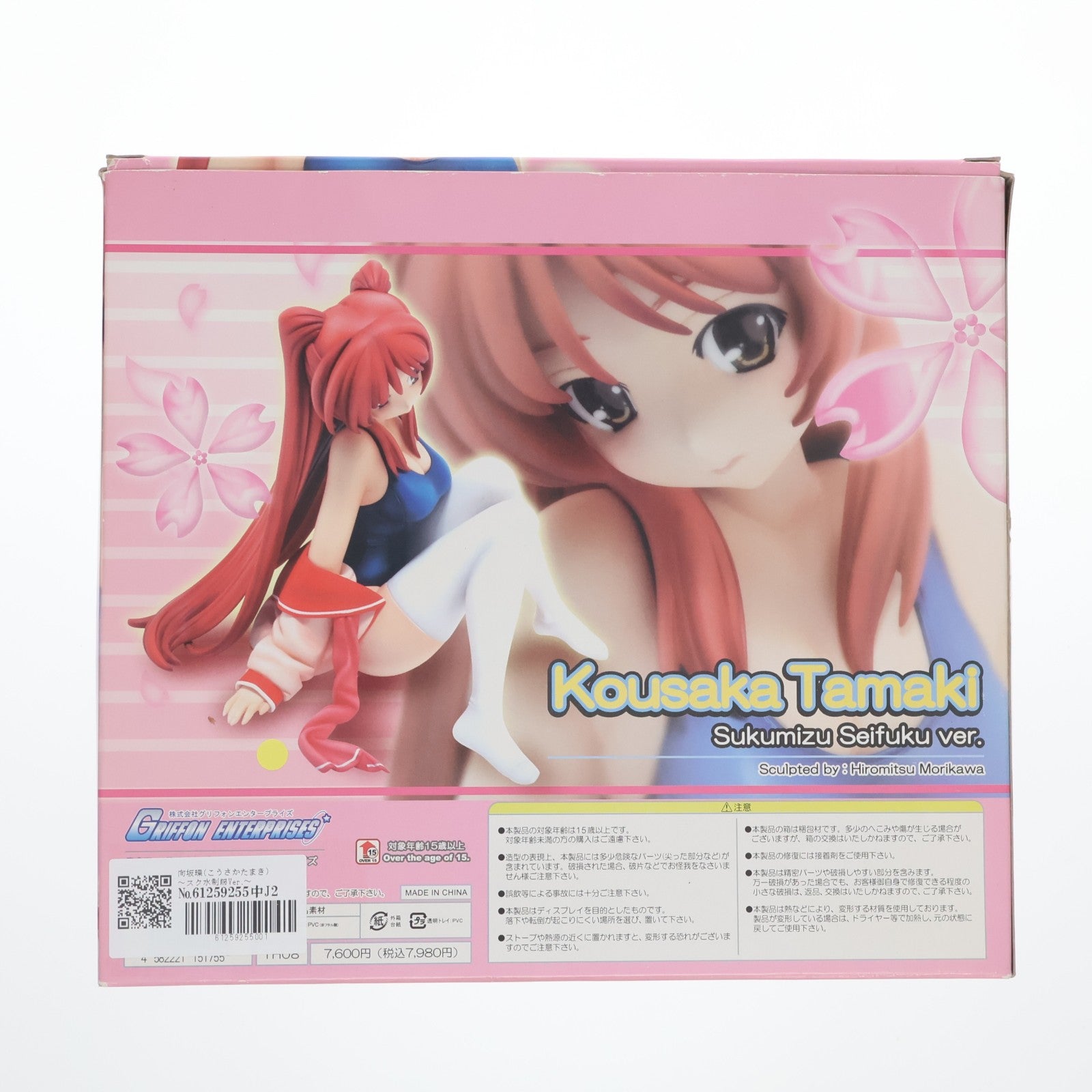 【中古即納】[FIG] 向坂環(こうさかたまき) ～スク水制服Ver.～ ToHeart2(トゥハート2) 1/7 完成品フィギュア グリフォンエンタープライズ(20120801)