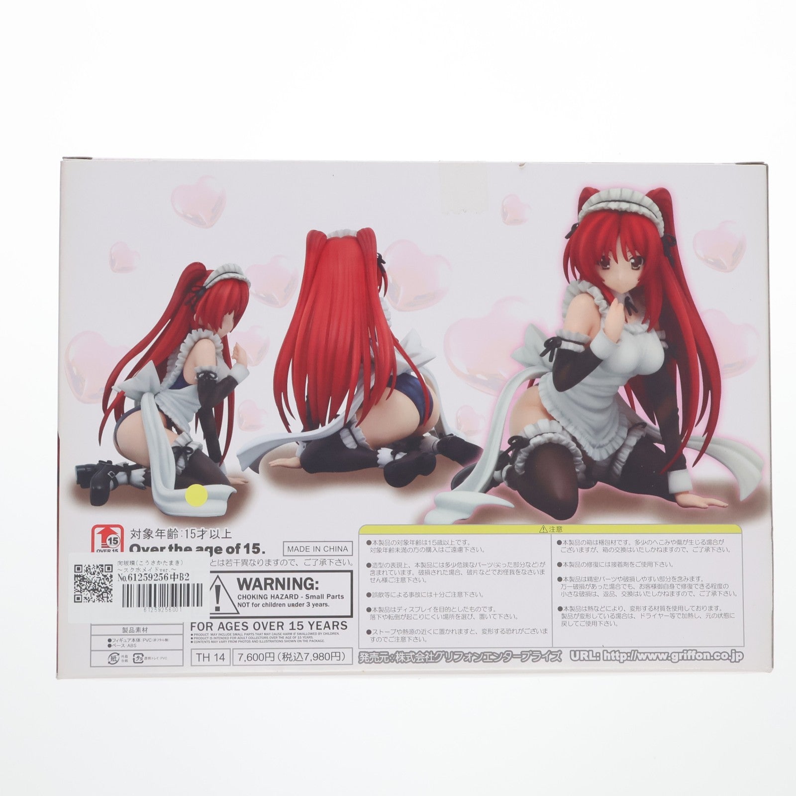 【中古即納】[FIG] 向坂環(こうさかたまき) ～スク水メイドver.～ ToHeart2(トゥハート2) 1/7 完成品 フィギュア グリフォンエンタープライズ(20121201)