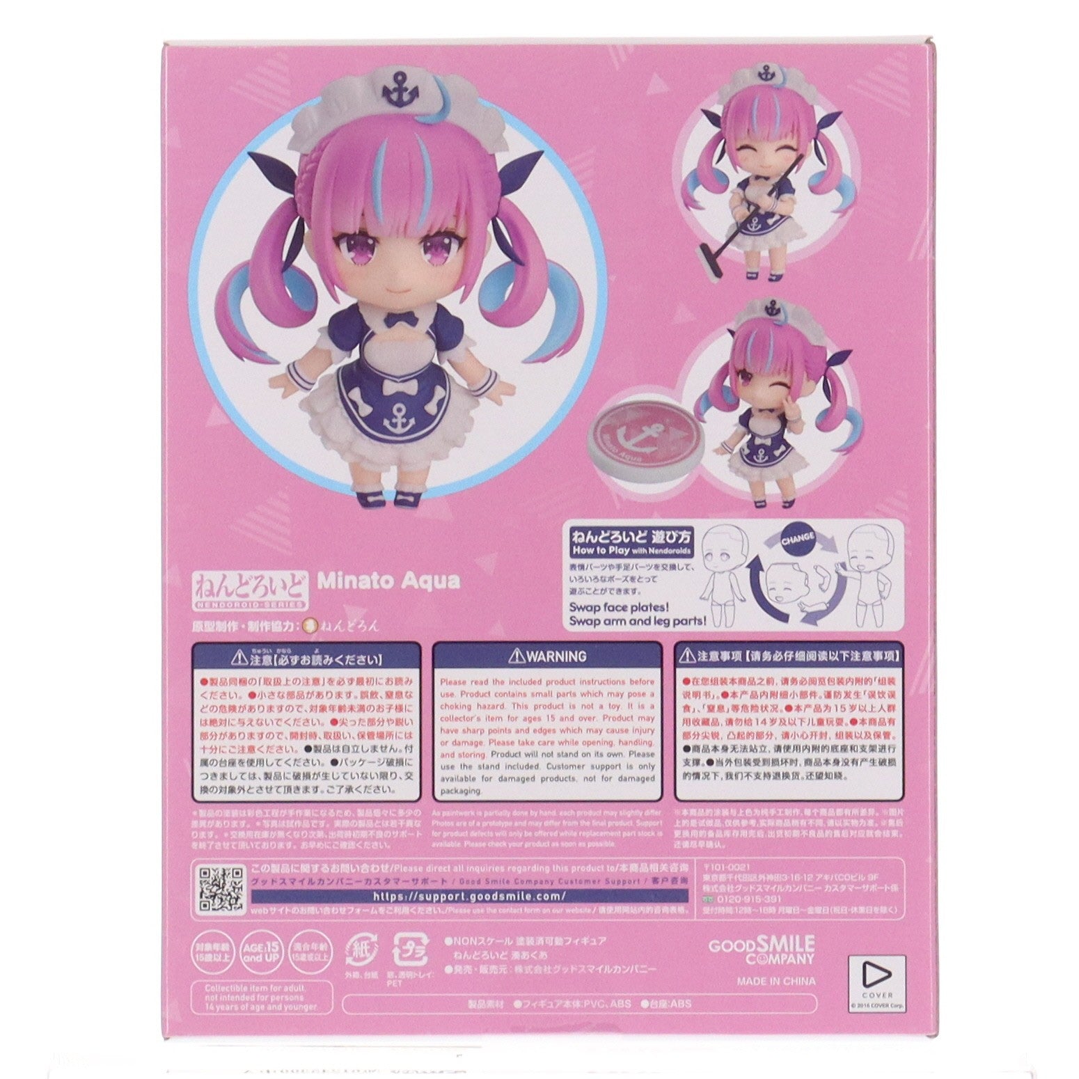 【中古即納】[FIG] (再販) ねんどろいど 1663 湊あくあ(みなとあくあ) ホロライブプロダクション 完成品 可動フィギュア グッドスマイルカンパニー(20240203)