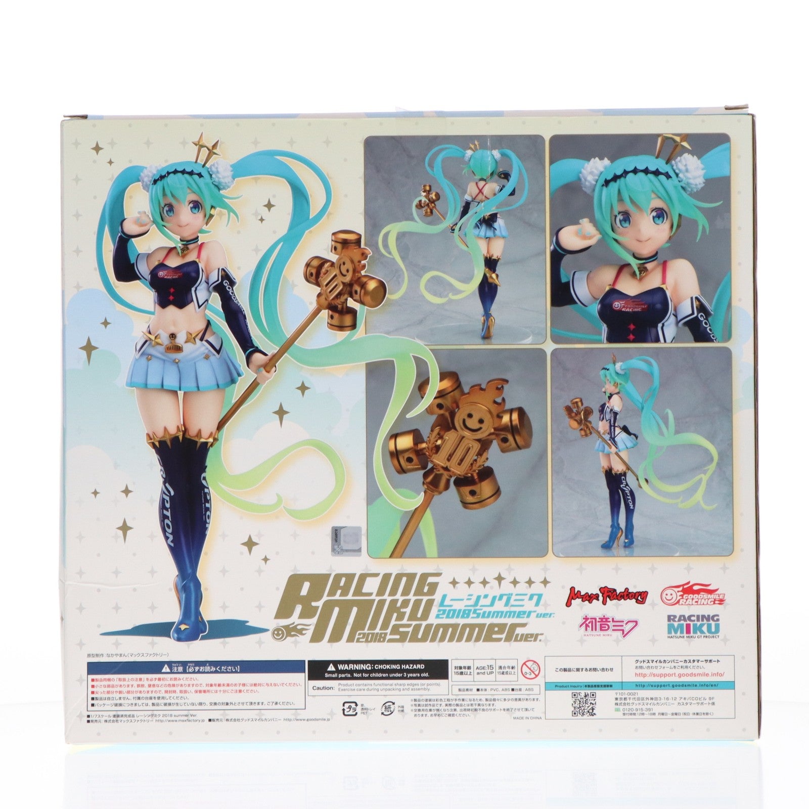 【中古即納】[FIG] レーシングミク 2018 summer Ver. キャラクター・ボーカル・シリーズ 01 初音ミク 1/7 完成品 フィギュア GOODSMILE ONLINE SHOP&あみあみ&Amazon.co.jp限定 マックスファクトリー(20210630)