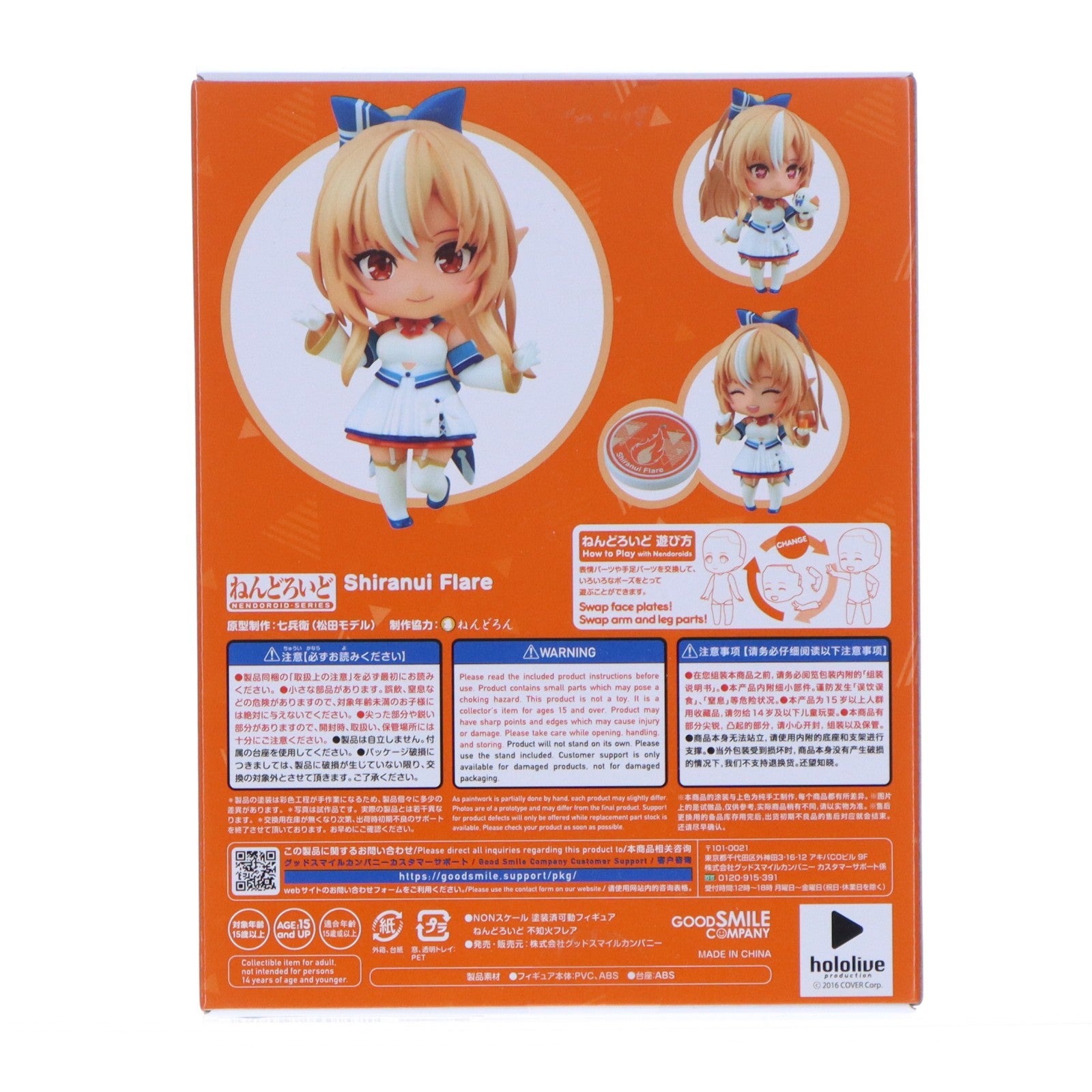 【中古即納】[FIG] ねんどろいど 2009 不知火フレア(しらぬいふれあ) ホロライブプロダクション 完成品 可動フィギュア グッドスマイルカンパニー(20230528)