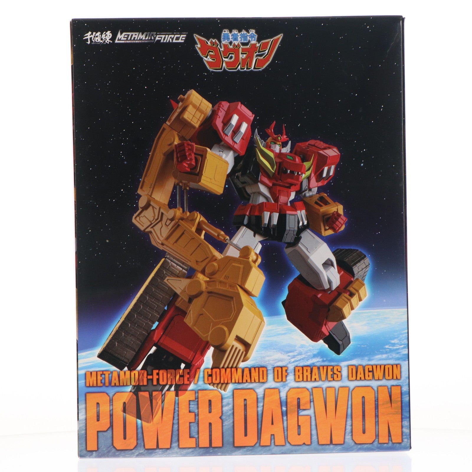 【中古即納】[FIG] METAMOR-FORCE(メタモルフォース) パワーダグオン 勇者指令ダグオン 完成品 可動フィギュア 千値練(せんちねる)(20240430)