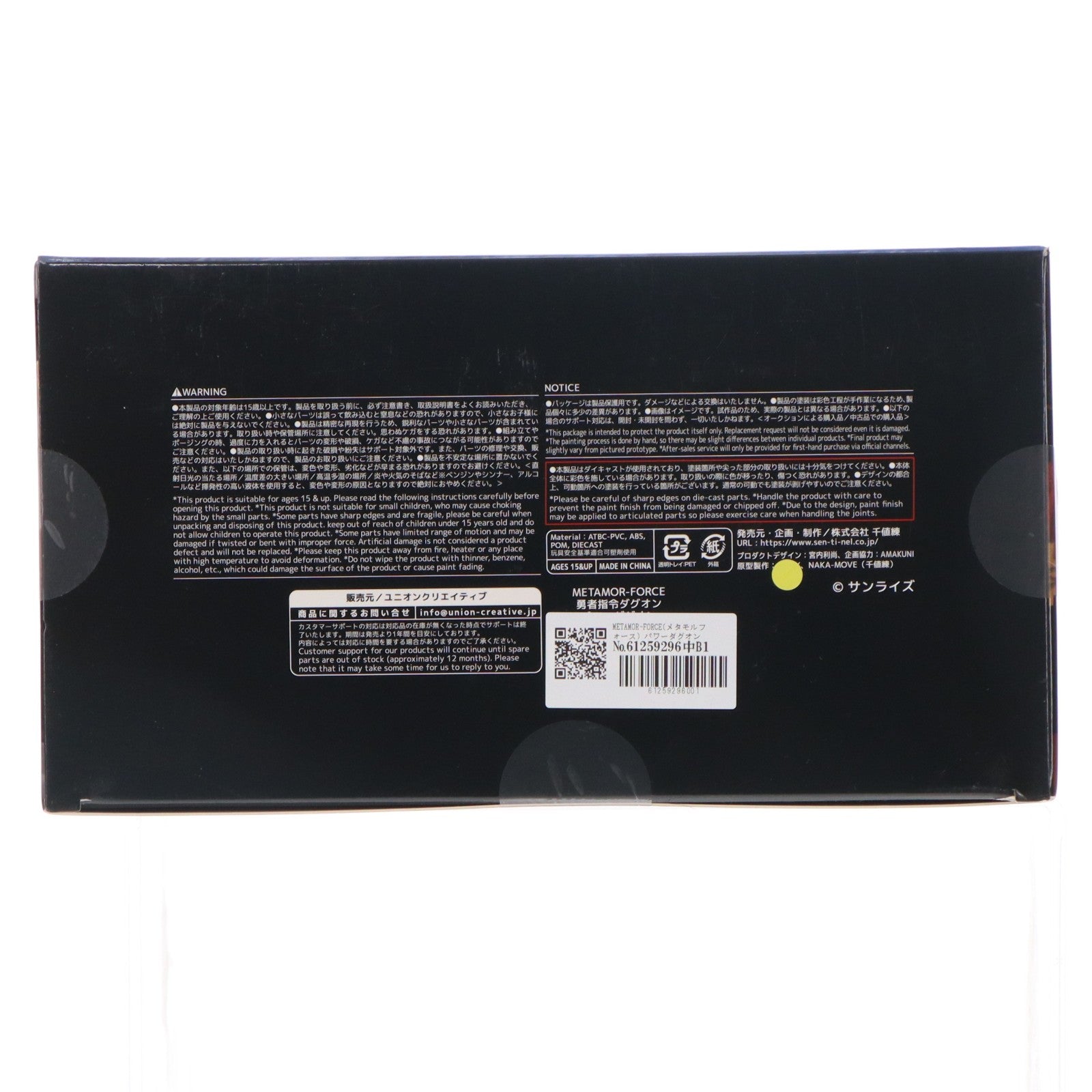 【中古即納】[FIG] METAMOR-FORCE(メタモルフォース) パワーダグオン 勇者指令ダグオン 完成品 可動フィギュア 千値練(せんちねる)(20240430)