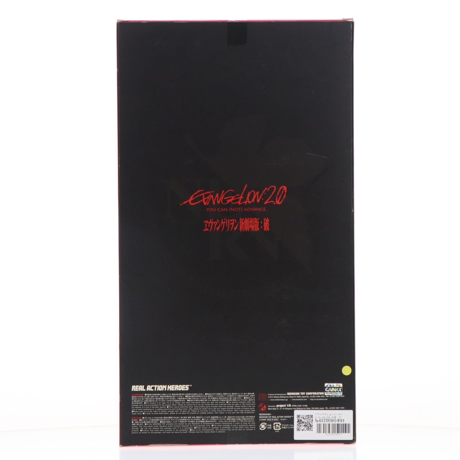 【中古即納】[FIG] リアルアクションヒーローズ No.464 RAH 式波・アスカ・ラングレー ヱヴァンゲリヲン新劇場版:破 完成品 可動フィギュア メディコム・トイ(20101029)