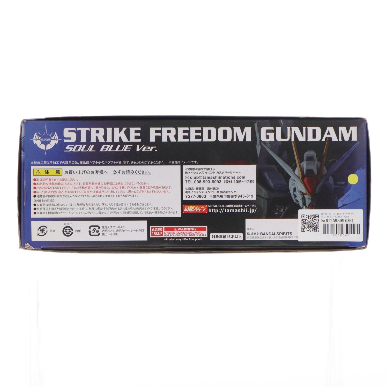 【中古即納】[FIG] METAL BUILD ストライクフリーダムガンダム SOUL BLUE Ver. 機動戦士ガンダムSEED DESTINY(シード デスティニー) 完成品 可動フィギュア TAMASHII NATION2018会場&魂ウェブ商店限定 バンダイスピリッツ(20181026)