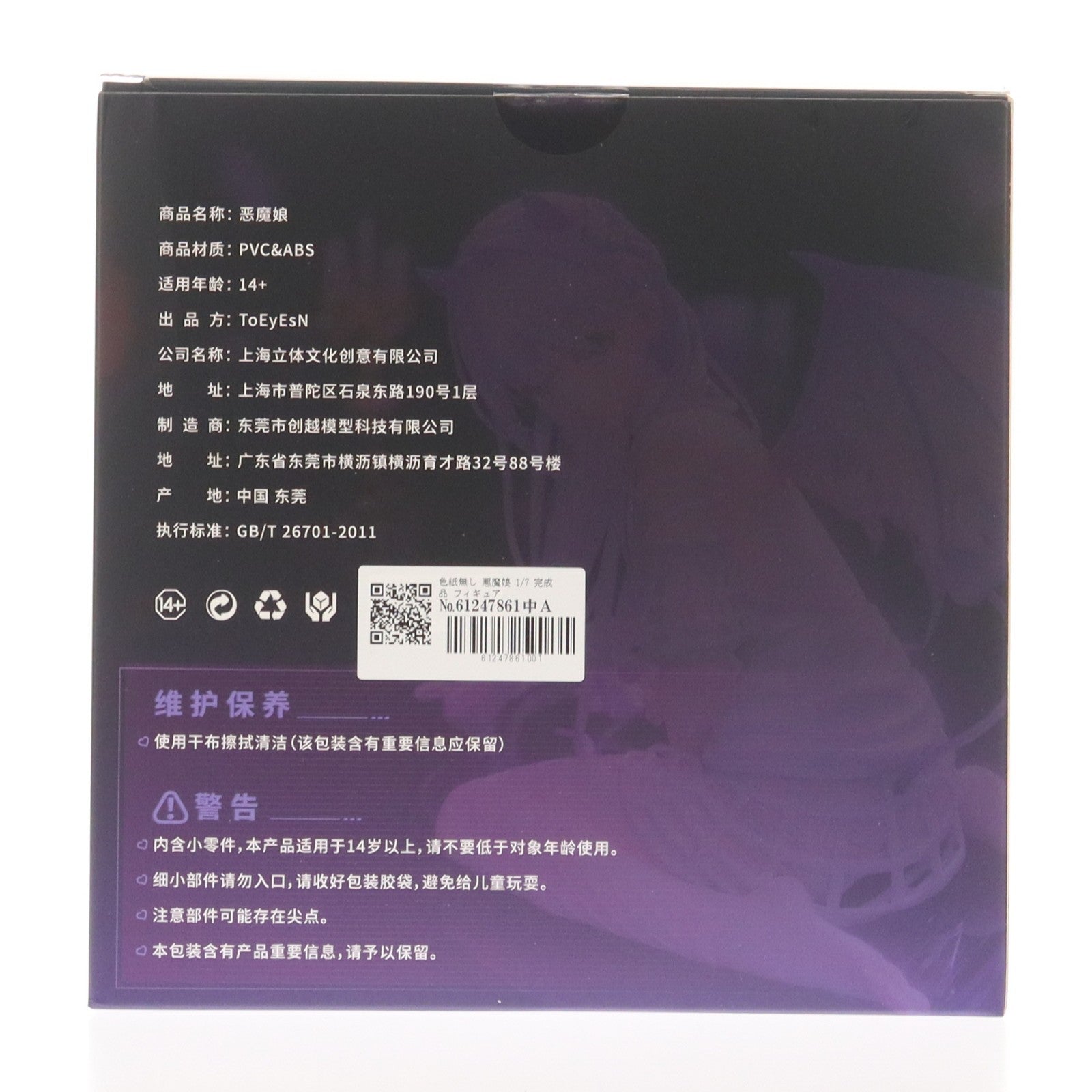 【中古即納】[FIG] 色紙無し 悪魔娘 1/7 完成品 フィギュア ToEyEsN(ティーントイズ)(20251125)