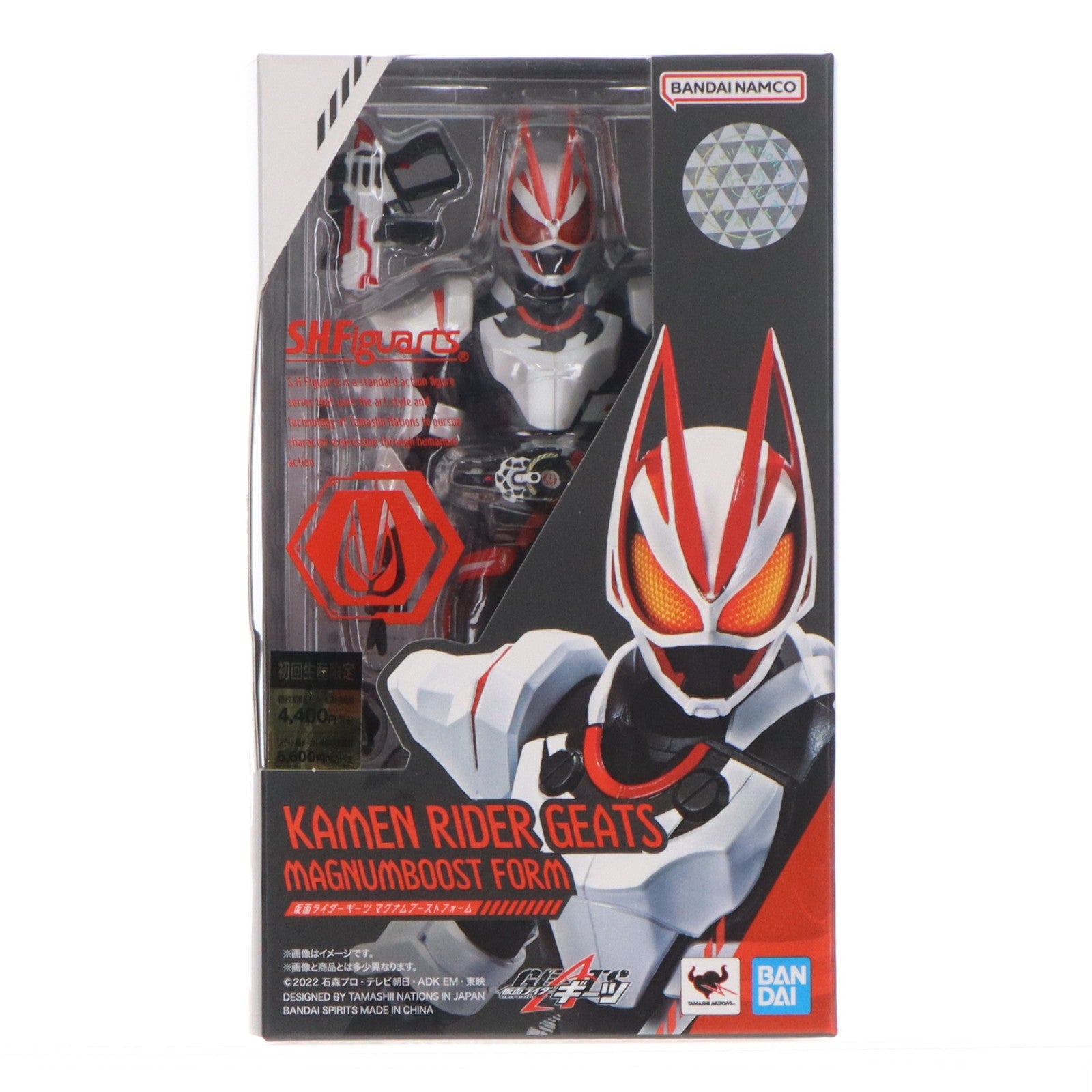【中古即納】[FIG] S.H.Figuarts(フィギュアーツ) 仮面ライダーギーツ マグナムブーストフォーム(初回生産) 完成品 可動フィギュア バンダイスピリッツ(20230218)
