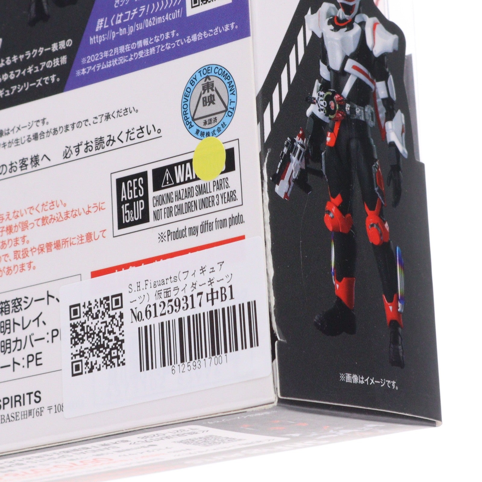 【中古即納】[FIG] S.H.Figuarts(フィギュアーツ) 仮面ライダーギーツ マグナムブーストフォーム(初回生産) 完成品 可動フィギュア バンダイスピリッツ(20230218)