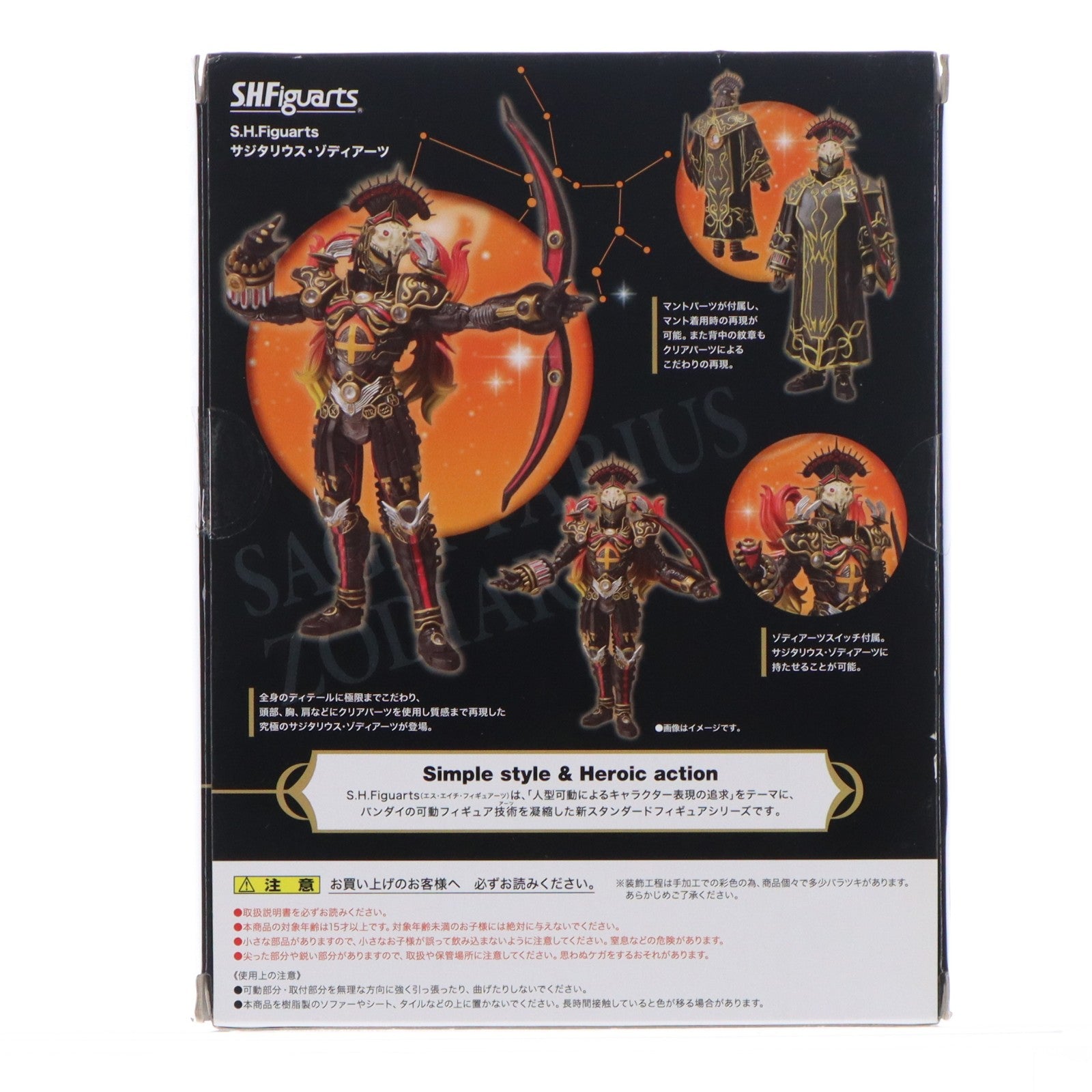 【中古即納】[FIG] 魂ウェブ商店限定 S.H.Figuarts(フィギュアーツ) サジタリウス・ゾディアーツ 仮面ライダーフォーゼ 完成品 可動フィギュア バンダイ(20130622)