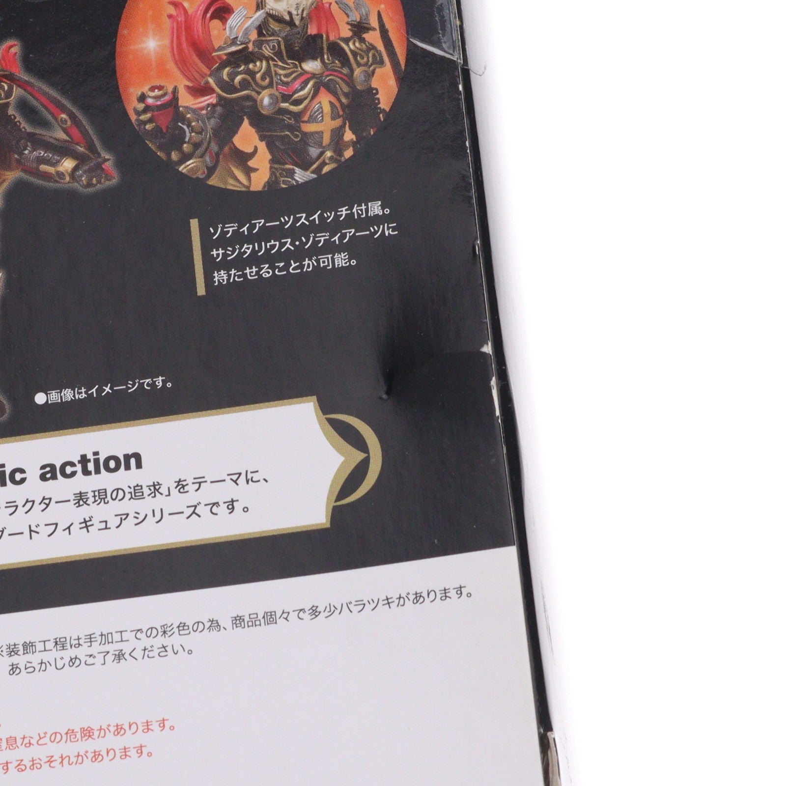 【中古即納】[FIG] 魂ウェブ商店限定 S.H.Figuarts(フィギュアーツ) サジタリウス・ゾディアーツ 仮面ライダーフォーゼ 完成品 可動フィギュア バンダイ(20130622)