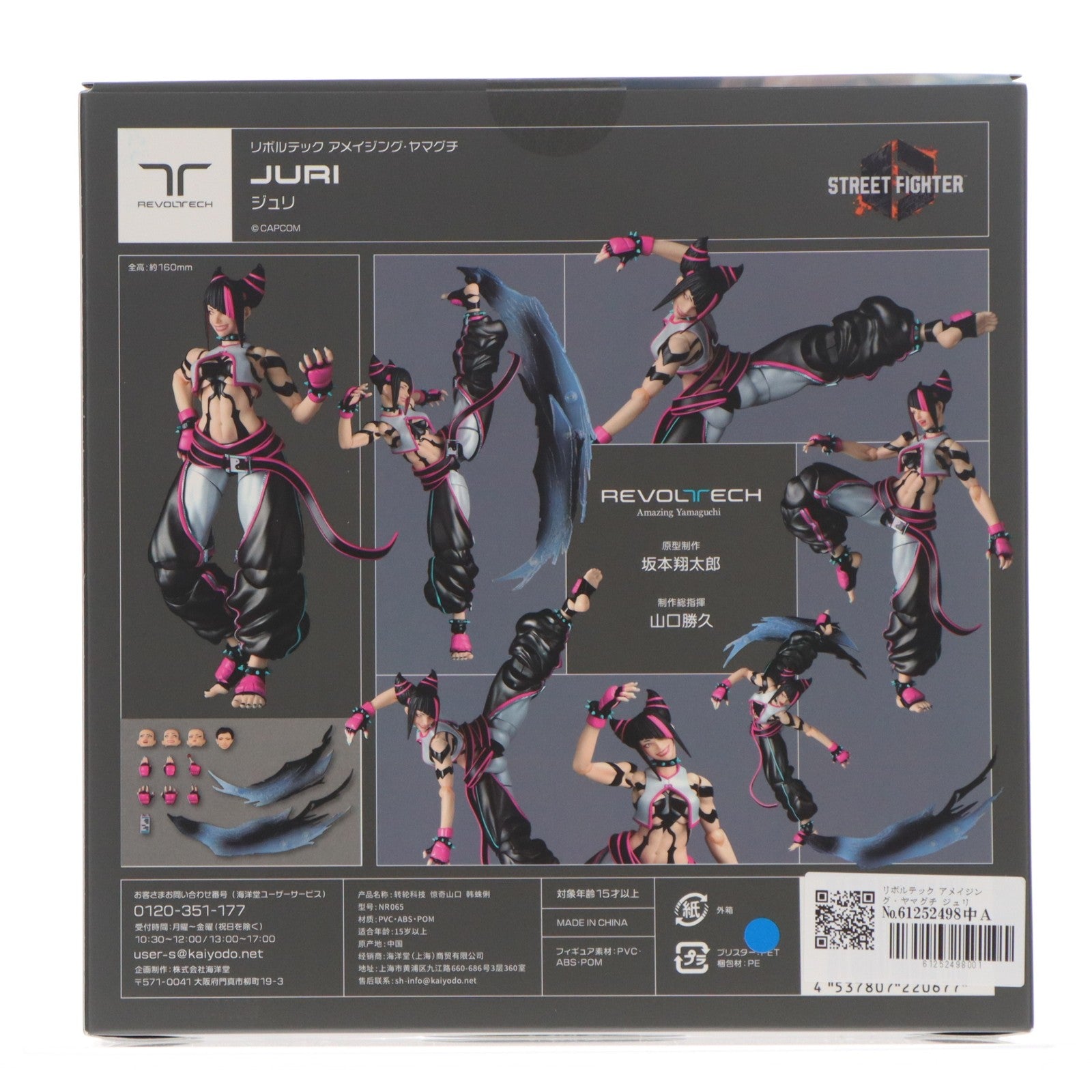 【中古即納】[FIG] リボルテック アメイジング・ヤマグチ ジュリ STREET FIGHTER 6(ストリートファイター6) 完成品 可動フィギュア(NR065) 海洋堂(20251219)