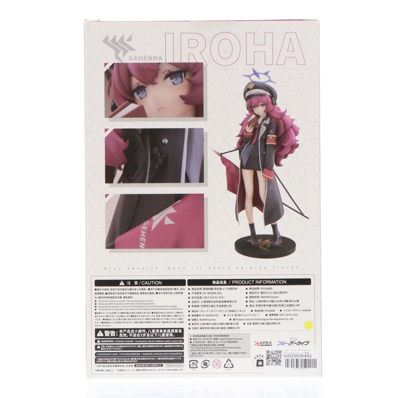 【中古即納】[FIG] イロハ ブルーアーカイブ -Blue Archive- 1/7 完成品 フィギュア APEX(エーペックス)(20251231)
