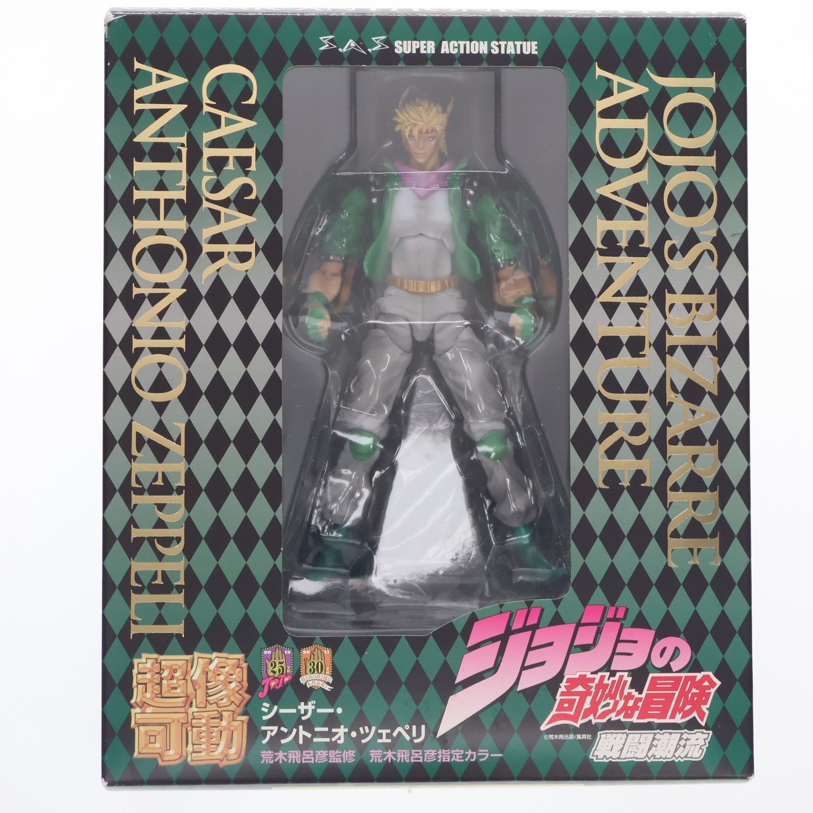 【中古即納】[FIG] 超像可動 31.シーザー・アントニオ・ツェペリ(荒木飛呂彦指定カラー) ジョジョの奇妙な冒険 第二部 戦闘潮流 完成品 可動フィギュア メディコス・エンタテインメント(20130630)