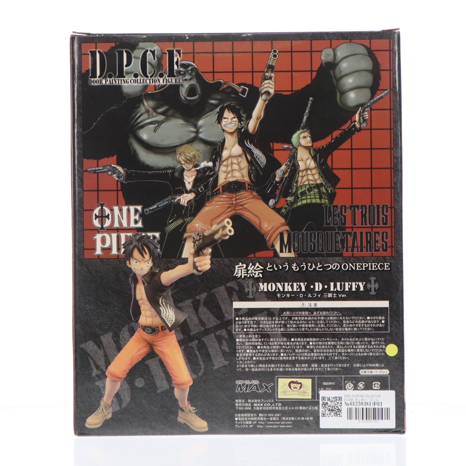 【中古即納】[FIG] DOOR PAINTING COLLECTION FIGURE モンキー・D・ルフィ 三銃士Ver. ONE PIECE(ワンピース) 1/7 完成品 フィギュア プレックス(20110211)