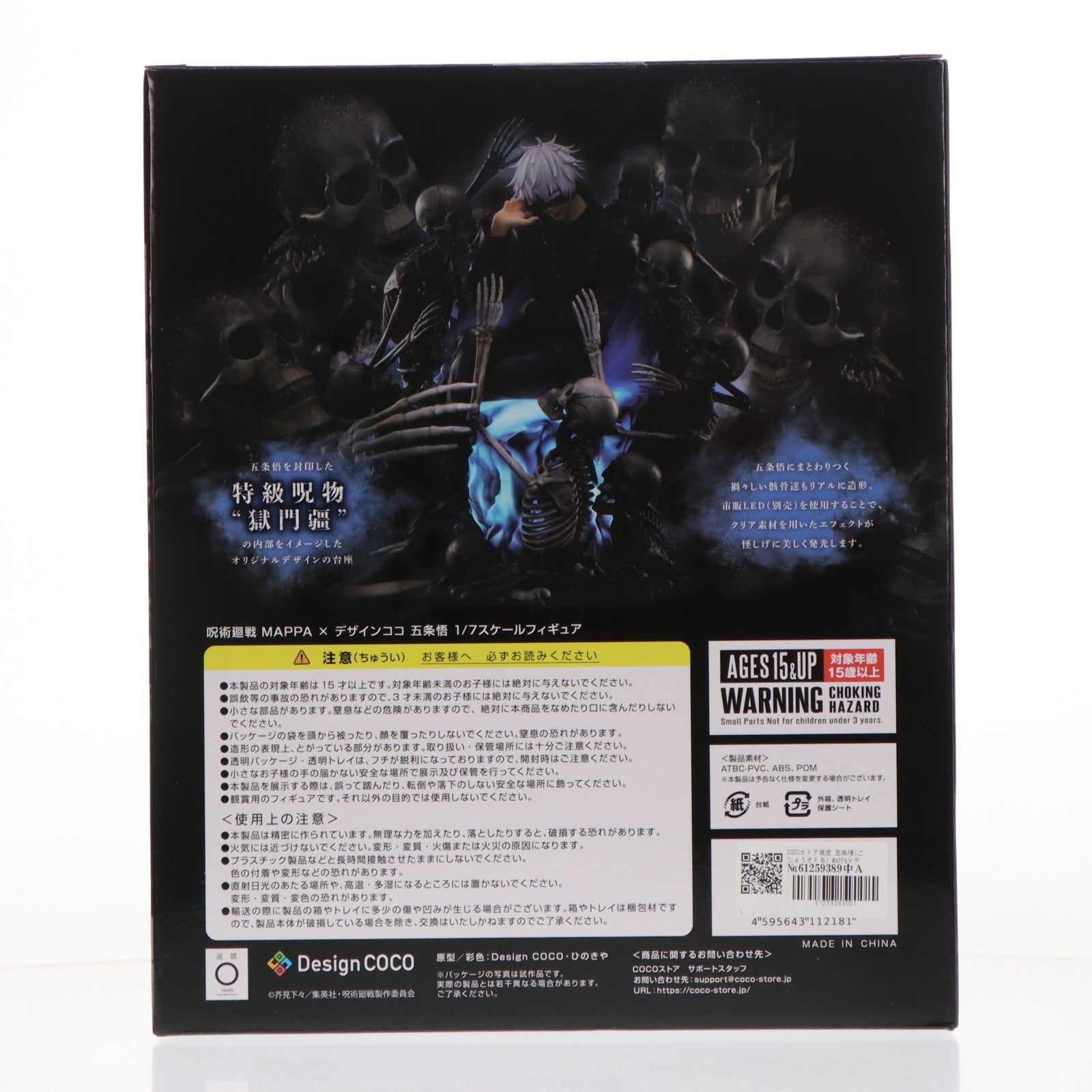【中古即納】[FIG] COCOストア限定 五条悟(ごじょうさとる) MAPPA×デザインココ 呪術廻戦 渋谷事変 1/7 完成品 フィギュア デザインココ(20250228)