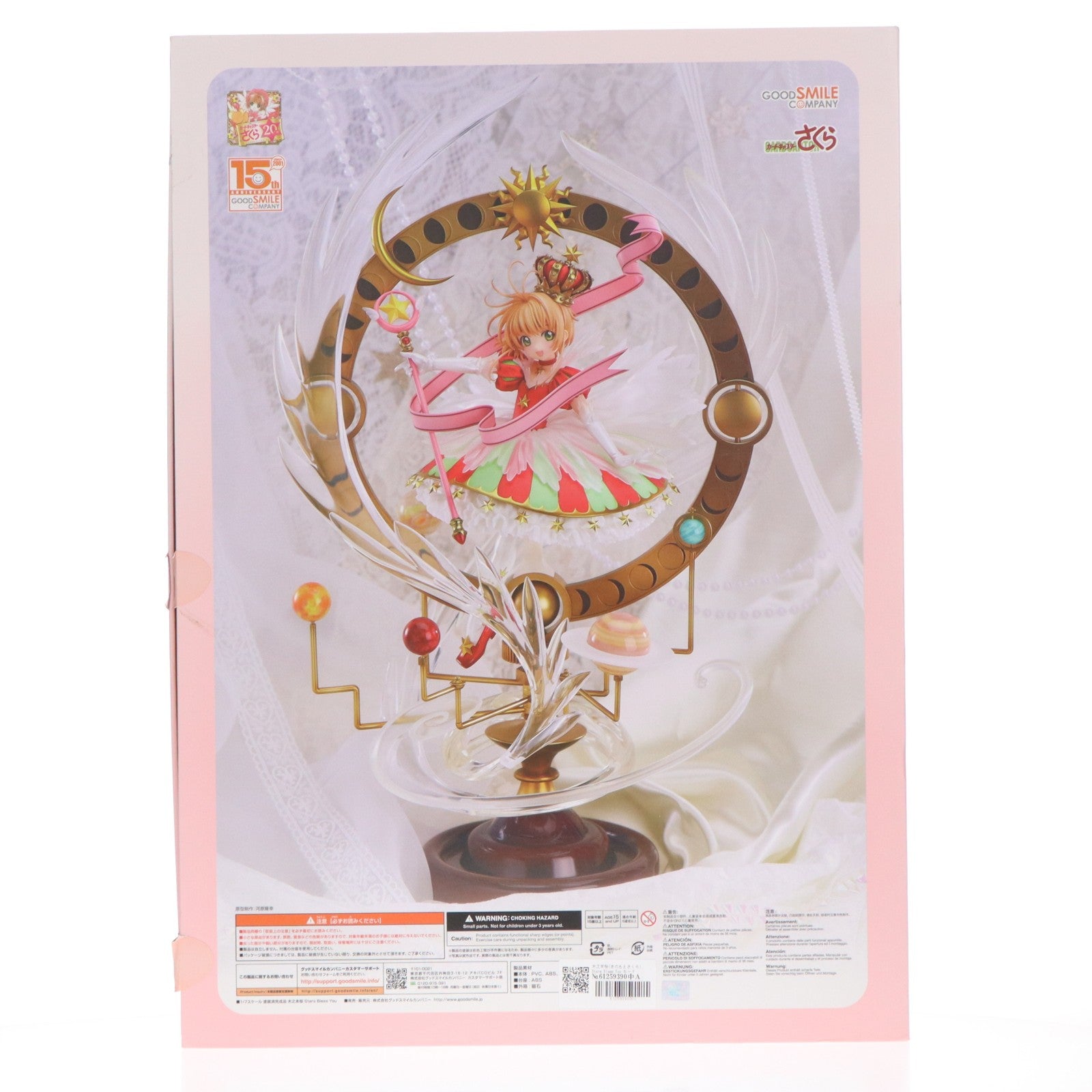 【中古即納】[FIG] 木之本桜(きのもとさくら) Stars Bless You カードキャプターさくら 1/7 完成品 フィギュア グッドスマイルカンパニー(20170930)