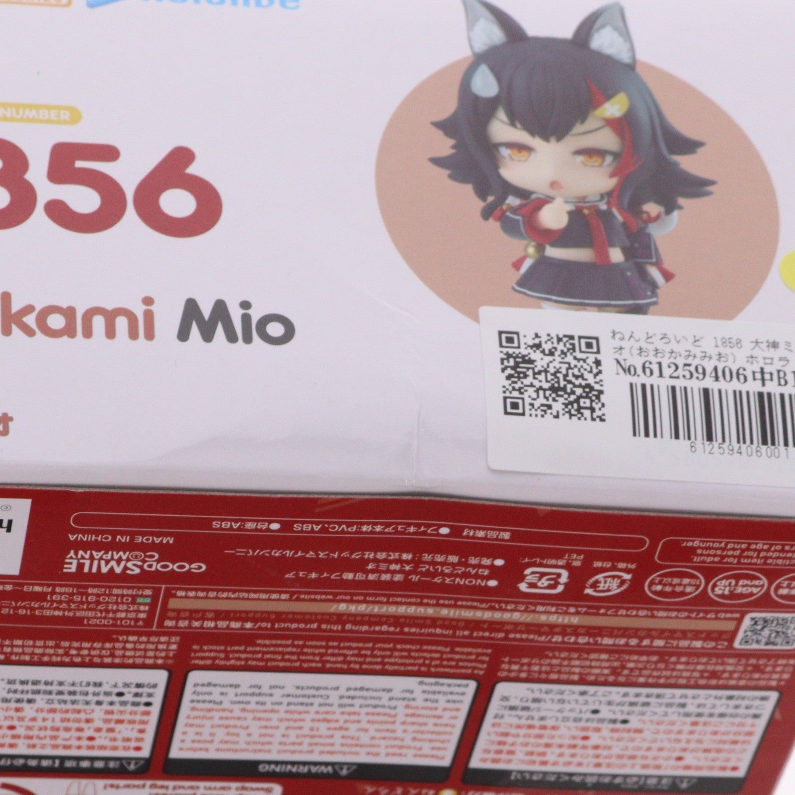 【中古即納】[FIG] ねんどろいど 1856 大神ミオ(おおかみみお) ホロライブプロダクション 完成品 可動フィギュア グッドスマイルカンパニー(20221229)